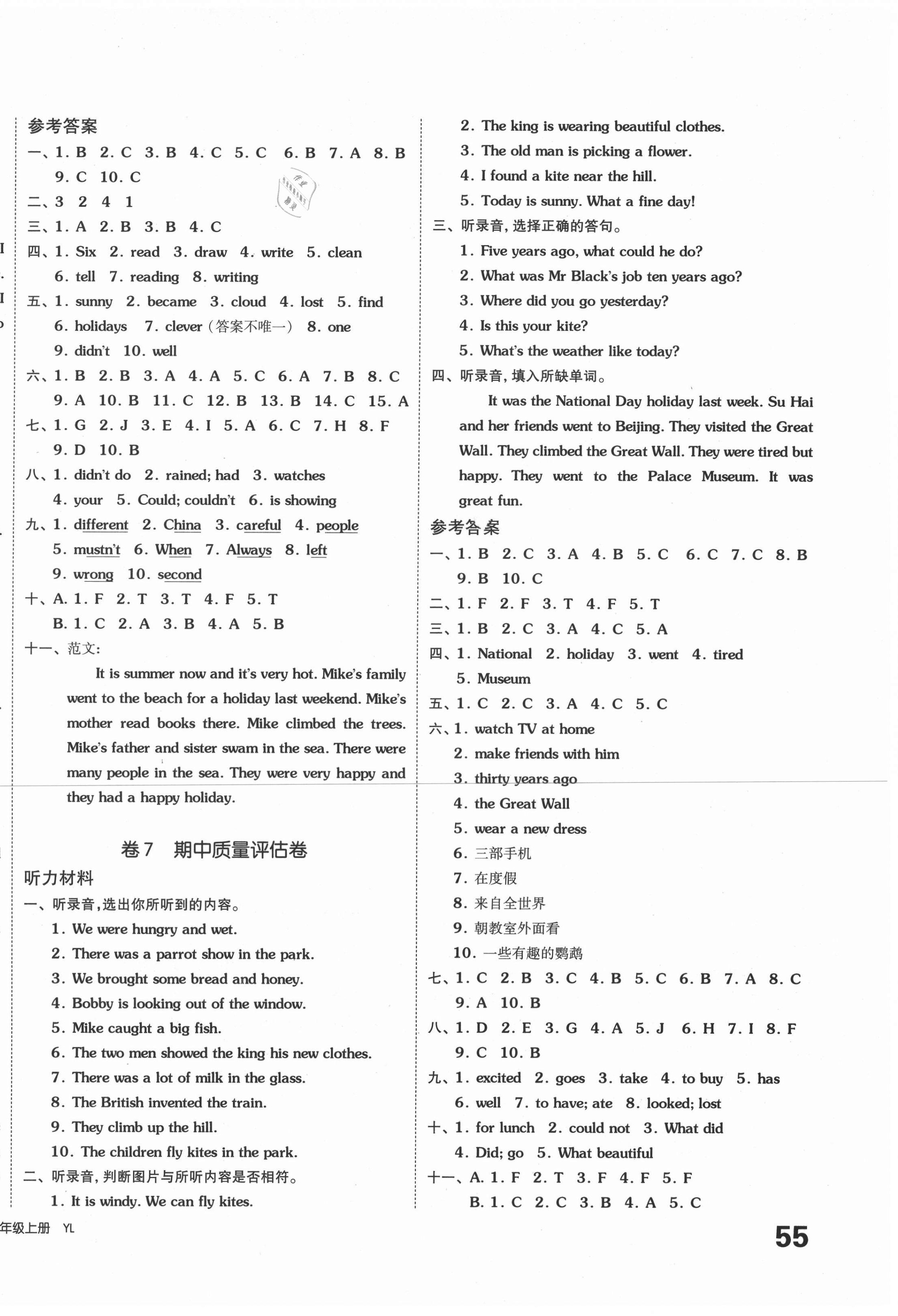 2020年同步跟蹤期末沖刺小學(xué)全程同步學(xué)習(xí)高效測(cè)評(píng)卷六年級(jí)英語上冊(cè)譯林版江蘇專版 第6頁