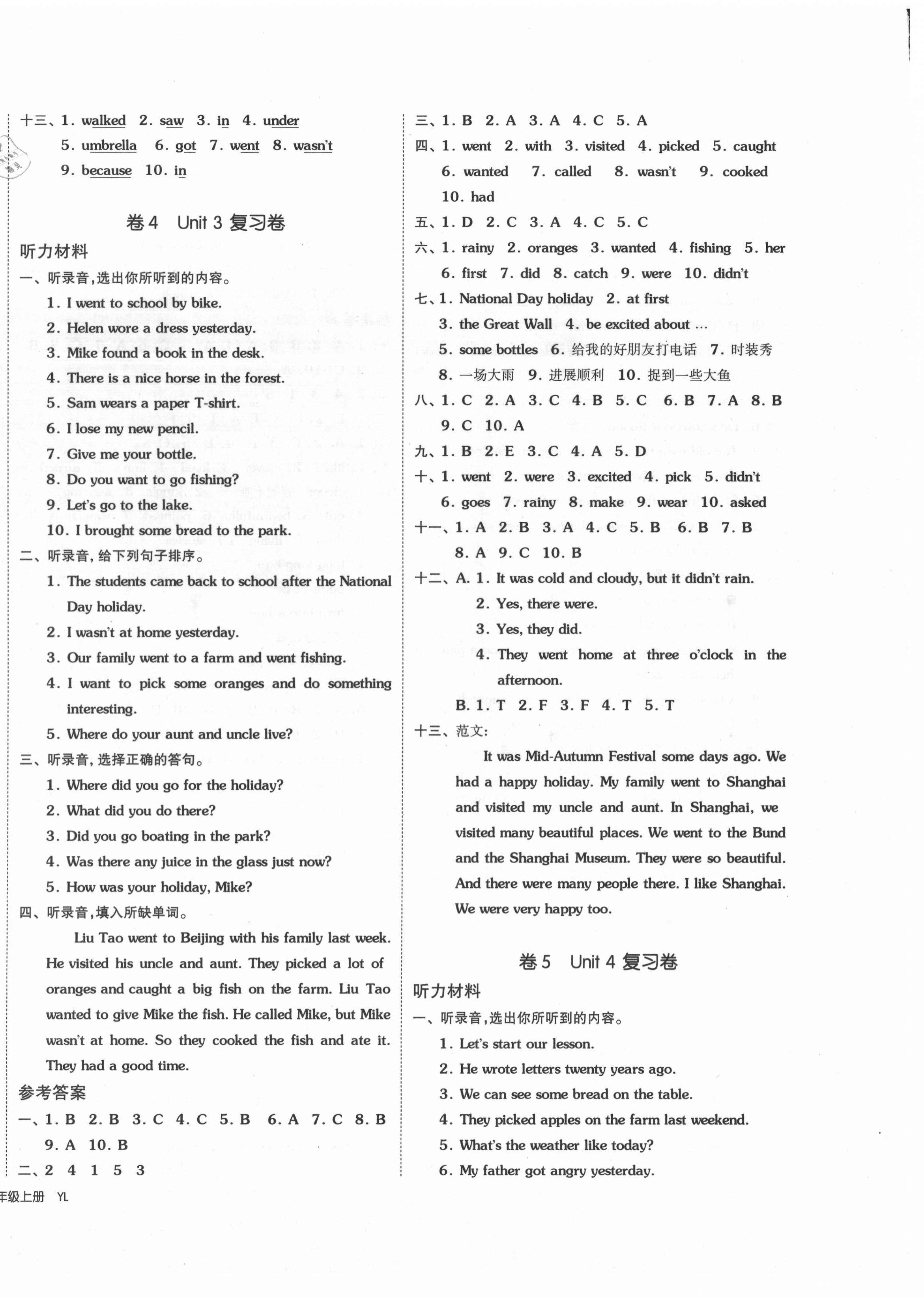 2020年同步跟蹤期末沖刺小學全程同步學習高效測評卷六年級英語上冊譯林版江蘇專版 第4頁