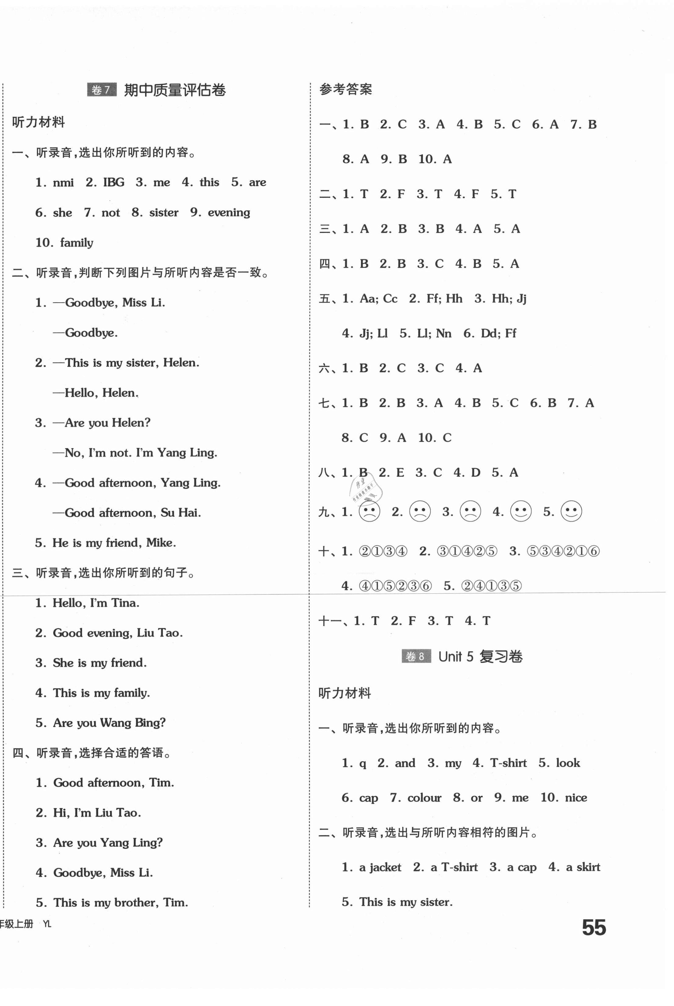 2020年同步跟蹤期末沖刺小學全程同步學習高效測評卷三年級英語上冊譯林版江蘇專版 第6頁