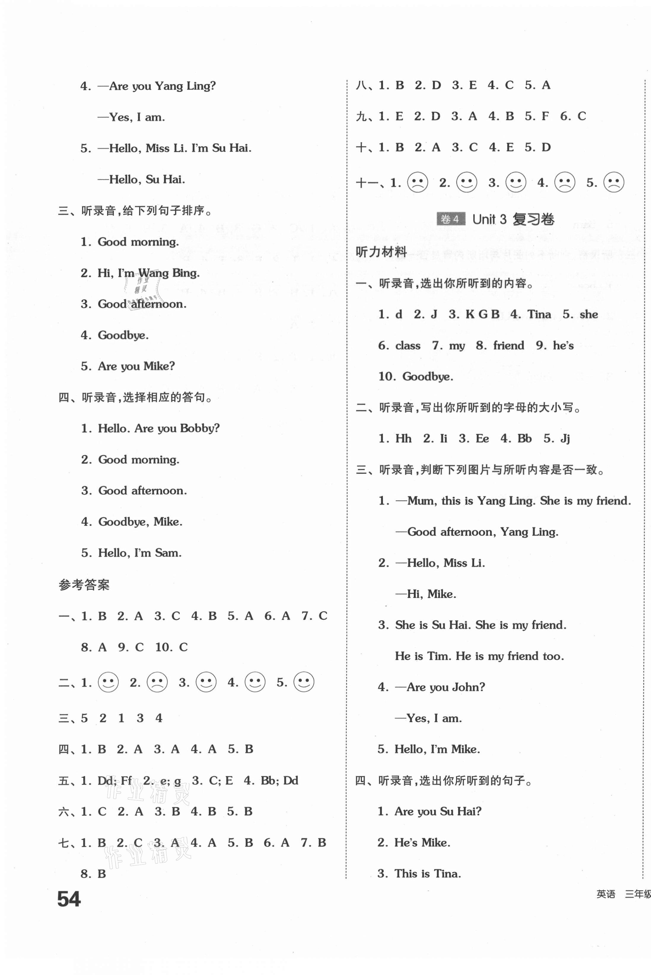 2020年同步跟蹤期末沖刺小學全程同步學習高效測評卷三年級英語上冊譯林版江蘇專版 第3頁