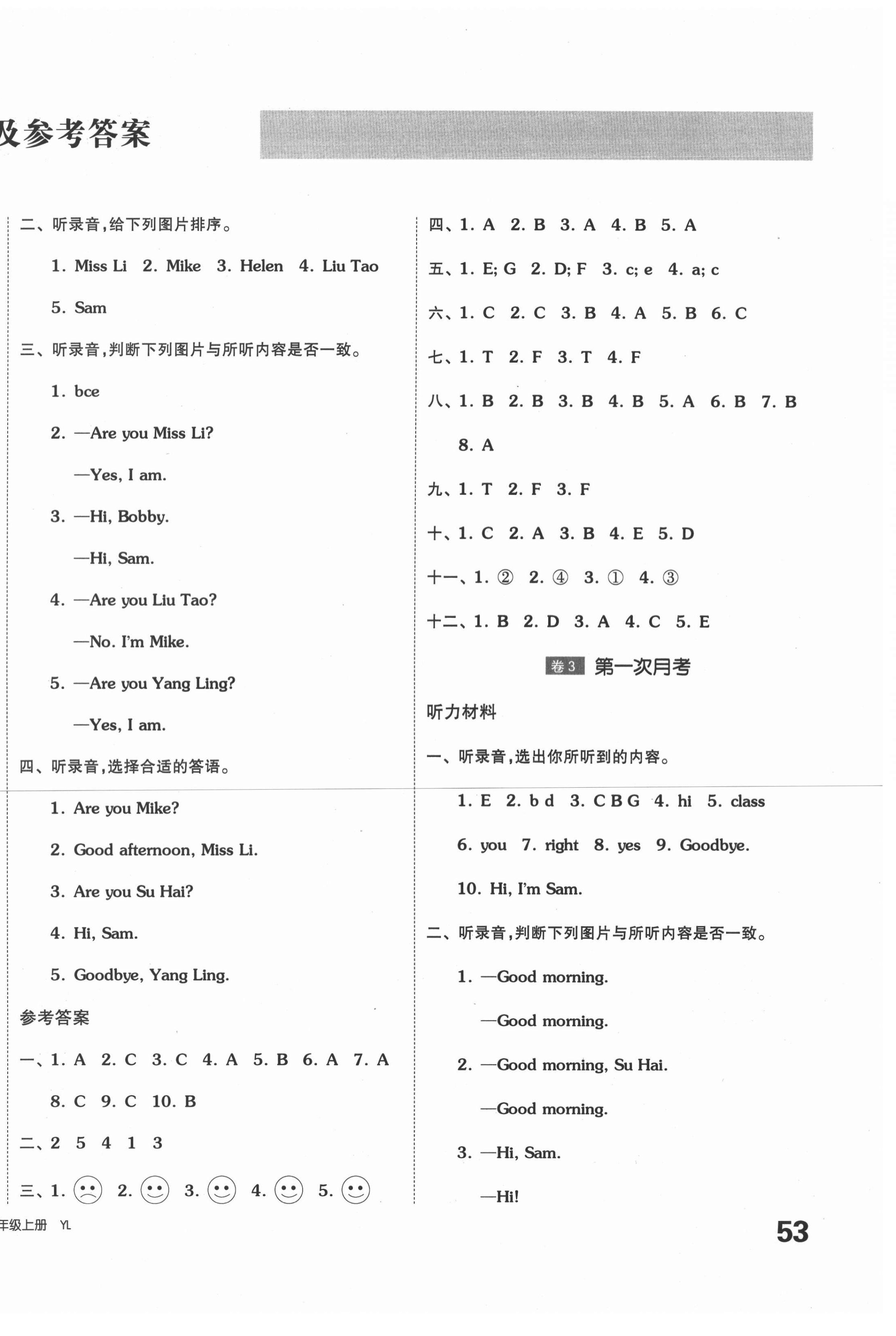 2020年同步跟蹤期末沖刺小學全程同步學習高效測評卷三年級英語上冊譯林版江蘇專版 第2頁