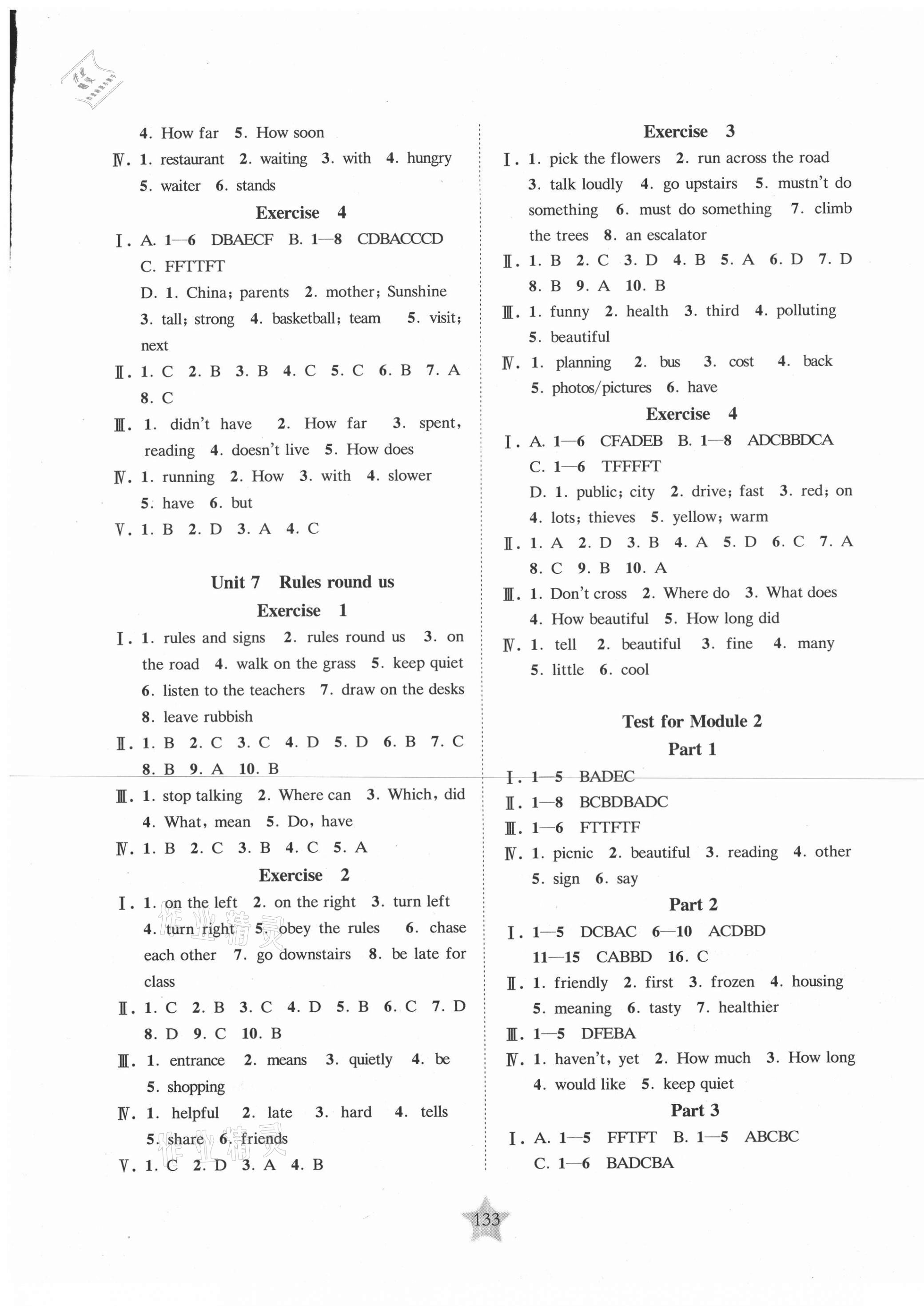 2020年交大之星课后精练卷六年级英语第一学期沪教版 参考答案第5页