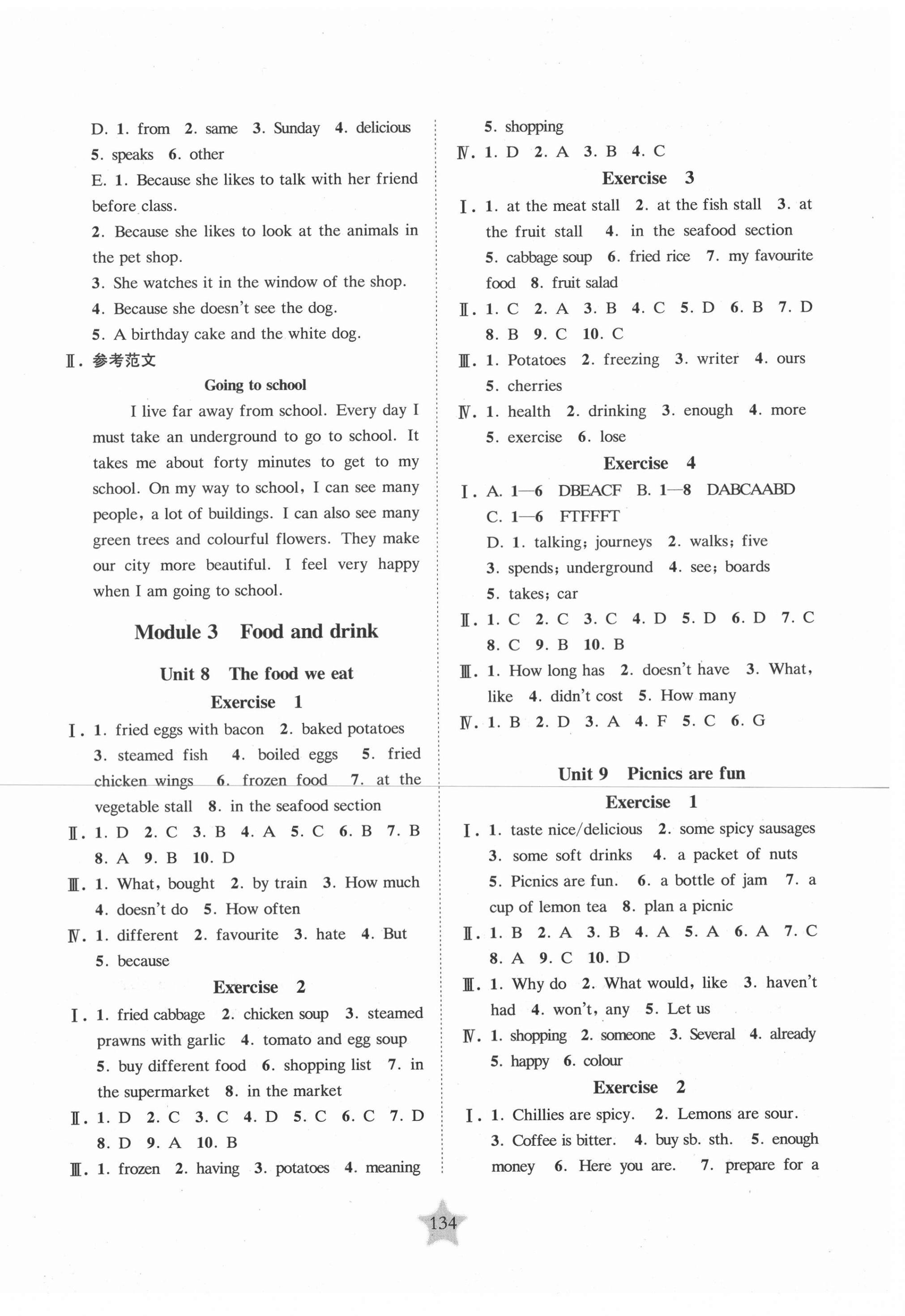 2020年交大之星课后精练卷六年级英语第一学期沪教版 参考答案第6页