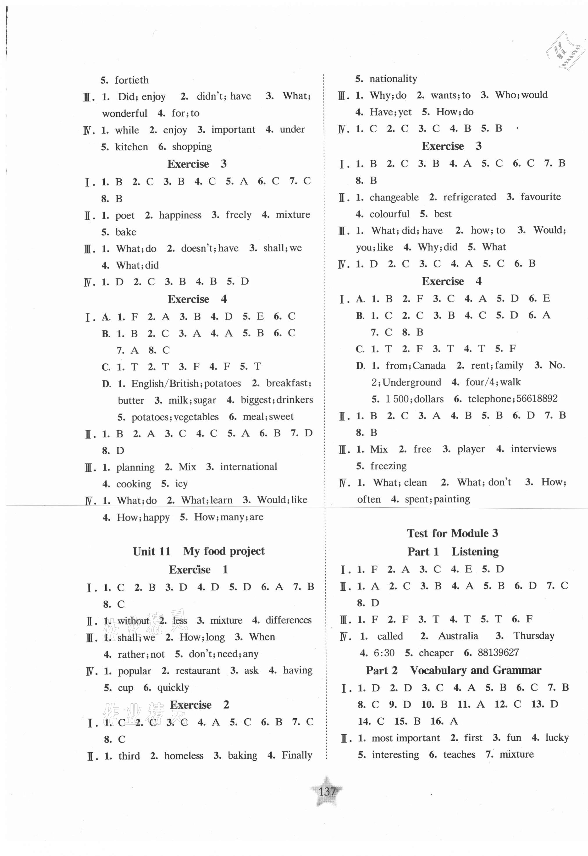 2020年交大之星課后精練卷七年級(jí)英語(yǔ)第一學(xué)期滬教版 第7頁(yè)