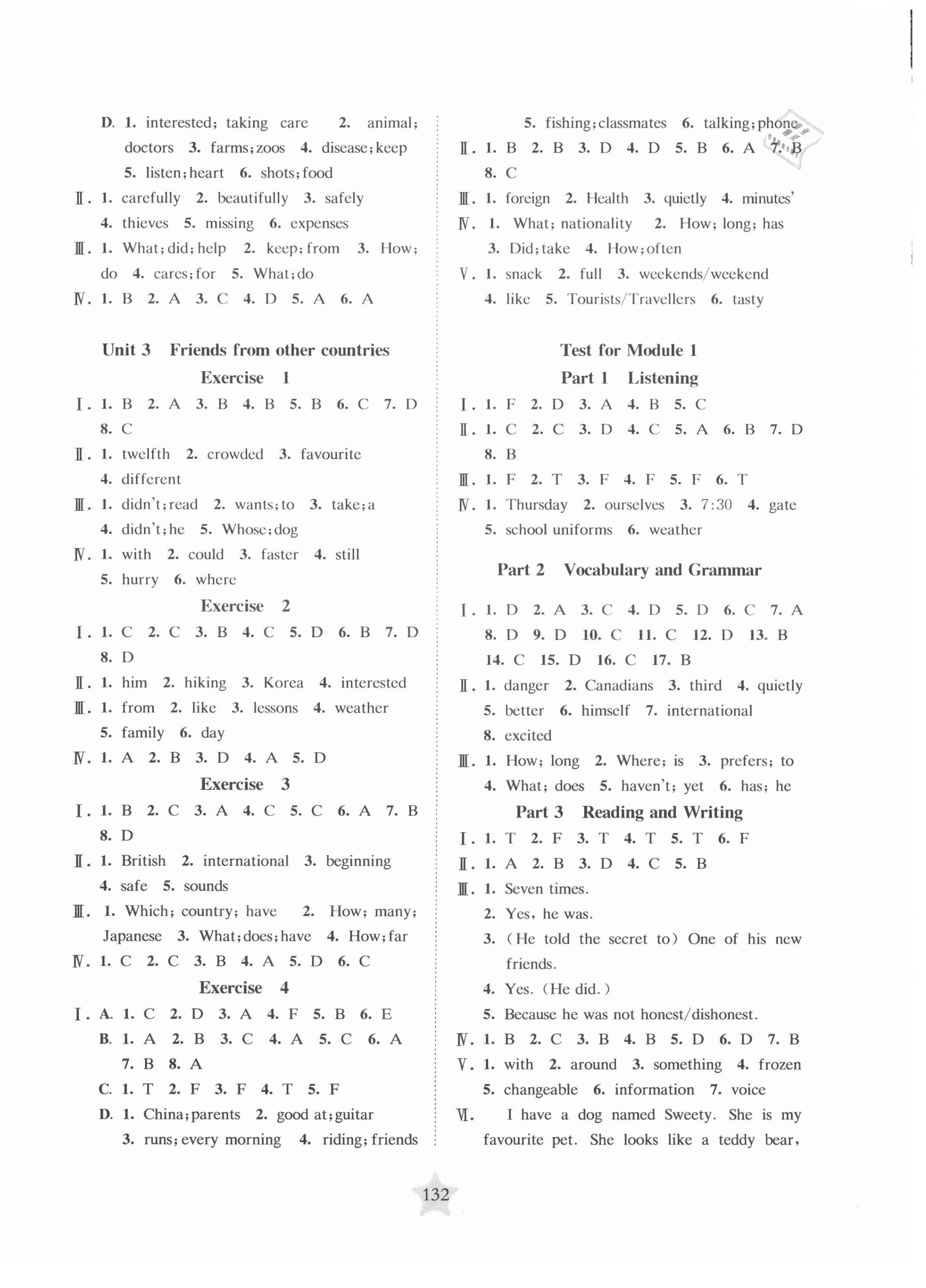 2020年交大之星课后精练卷七年级英语第一学期沪教版 第2页