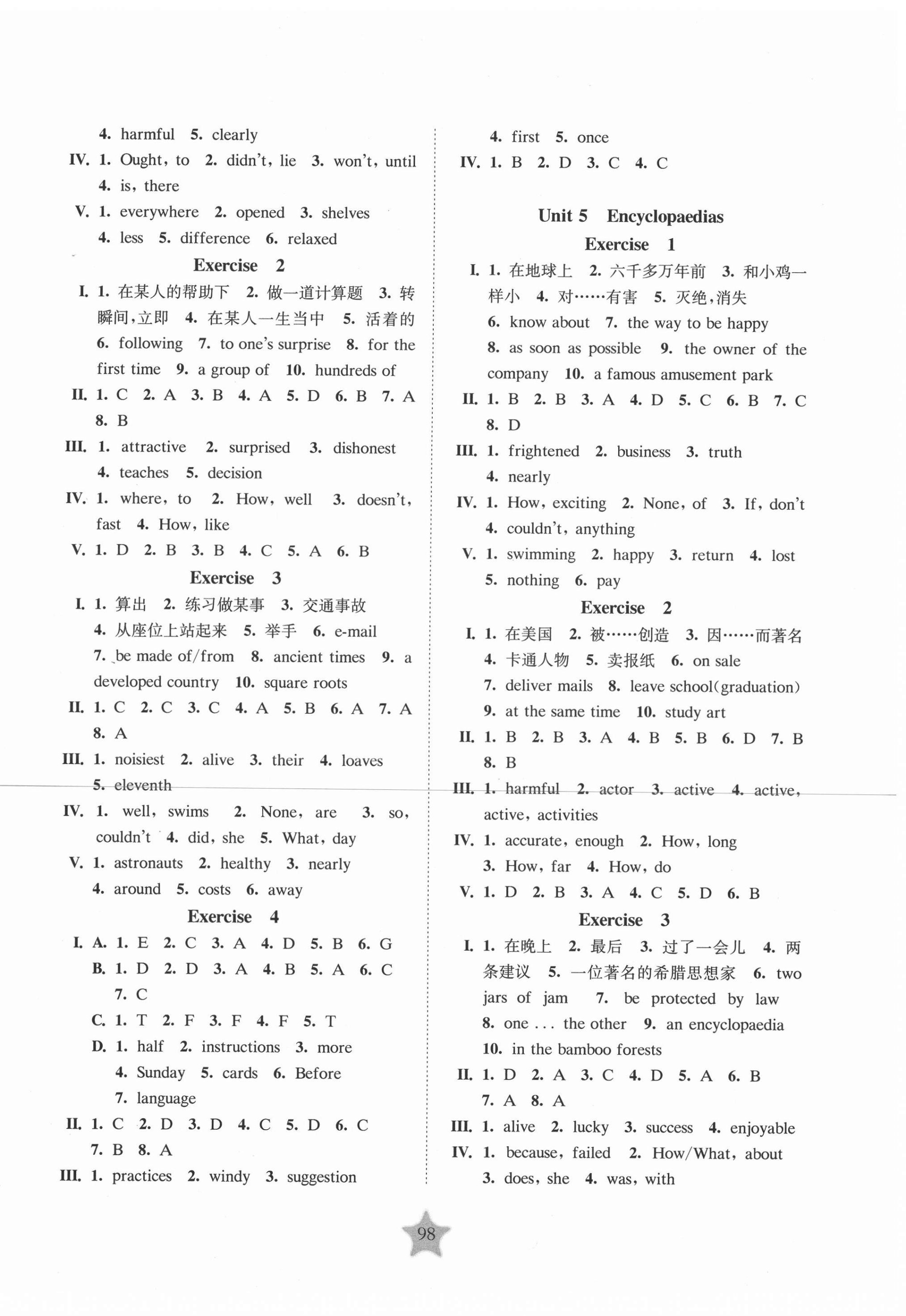 2020年交大之星课后精练卷八年级英语第一学期沪教版 参考答案第4页