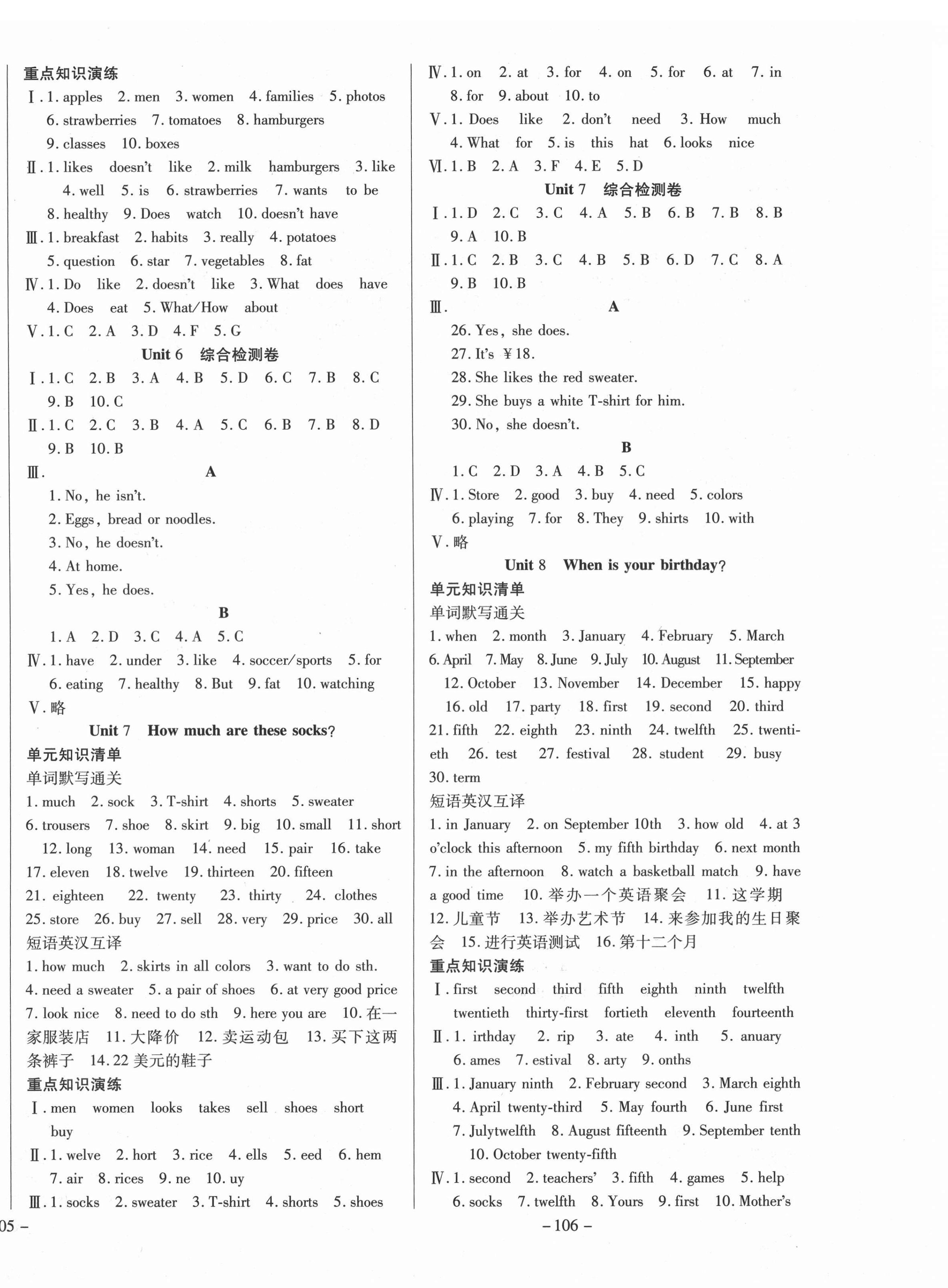 2020年經(jīng)典密卷七年級英語上冊人教版 第4頁