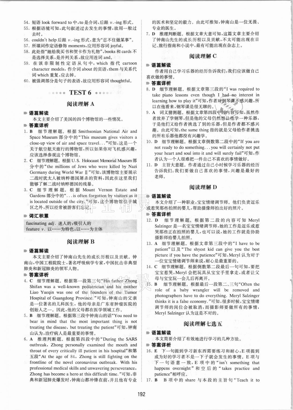 2020年一本英語五合一必刷題高一 參考答案第12頁