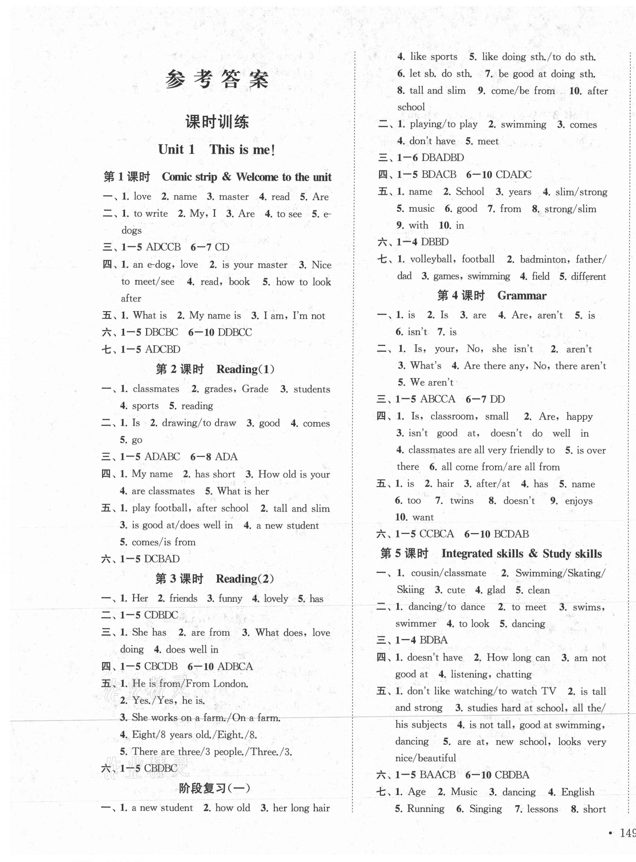 2020年模塊式訓(xùn)練法七年級(jí)英語(yǔ)4上冊(cè)譯林版 第1頁(yè)