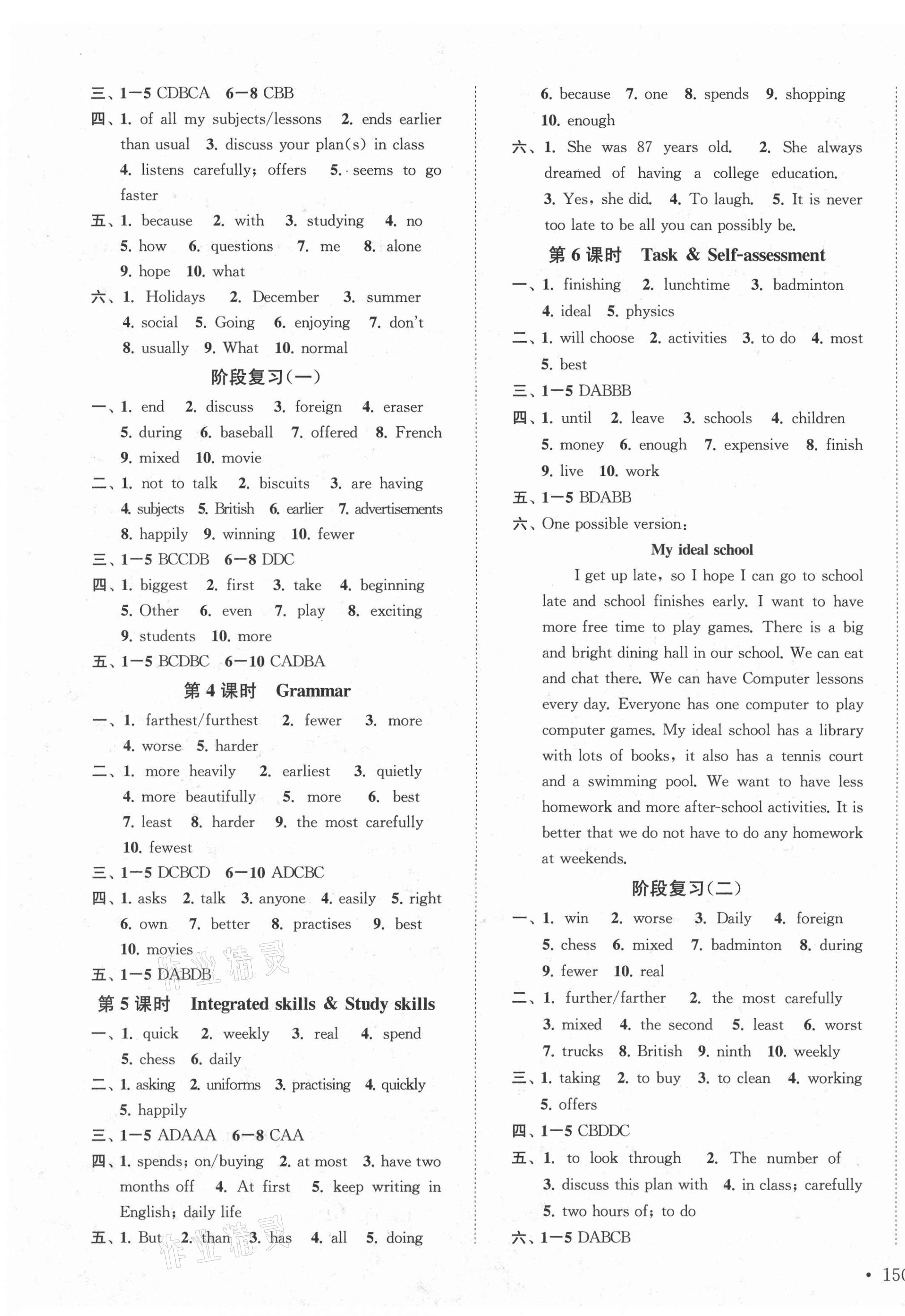 2020年模塊式訓(xùn)練法八年級英語4上冊譯林版 第3頁