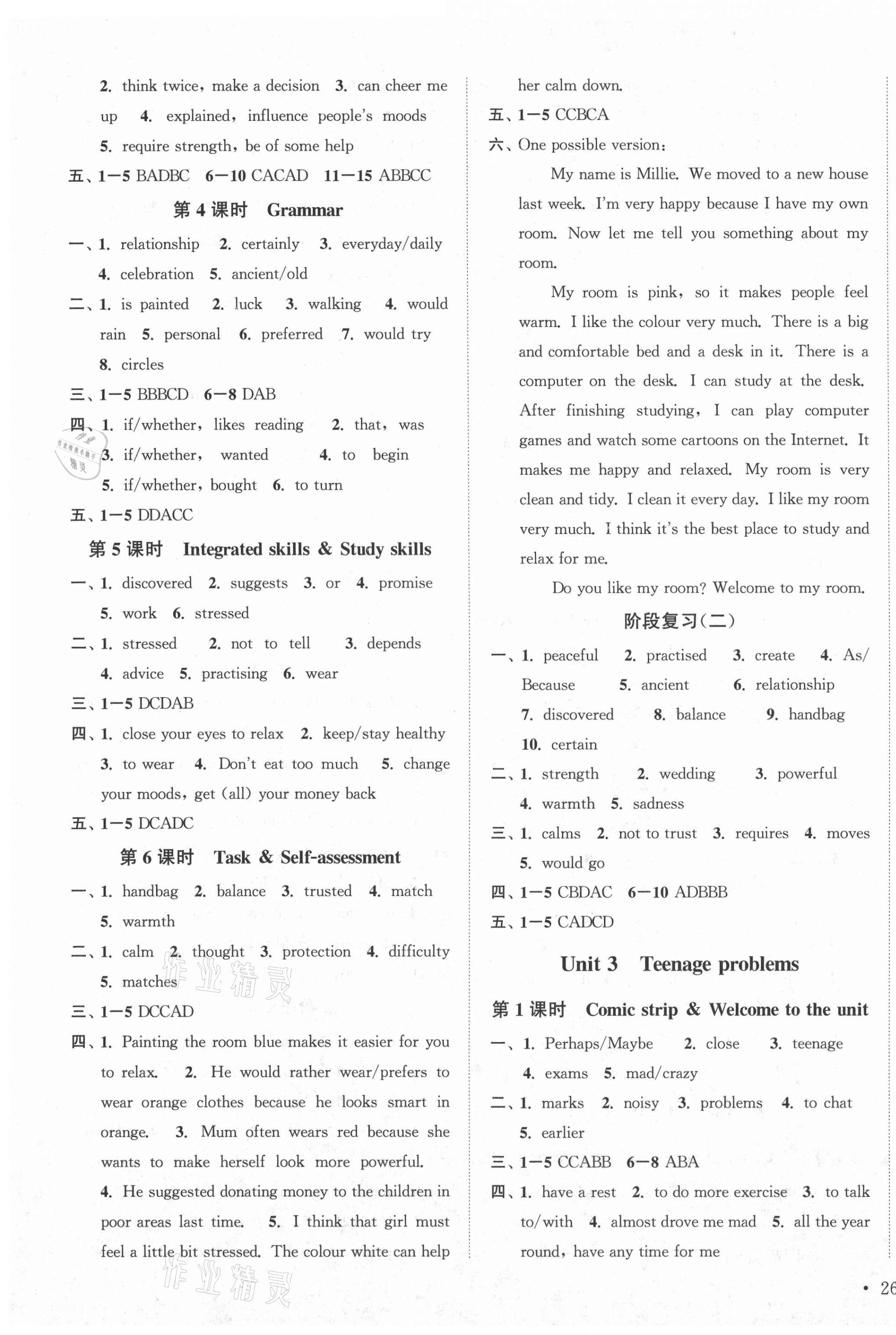 2020年模塊式訓練法九年級英語4上冊譯林版 第3頁