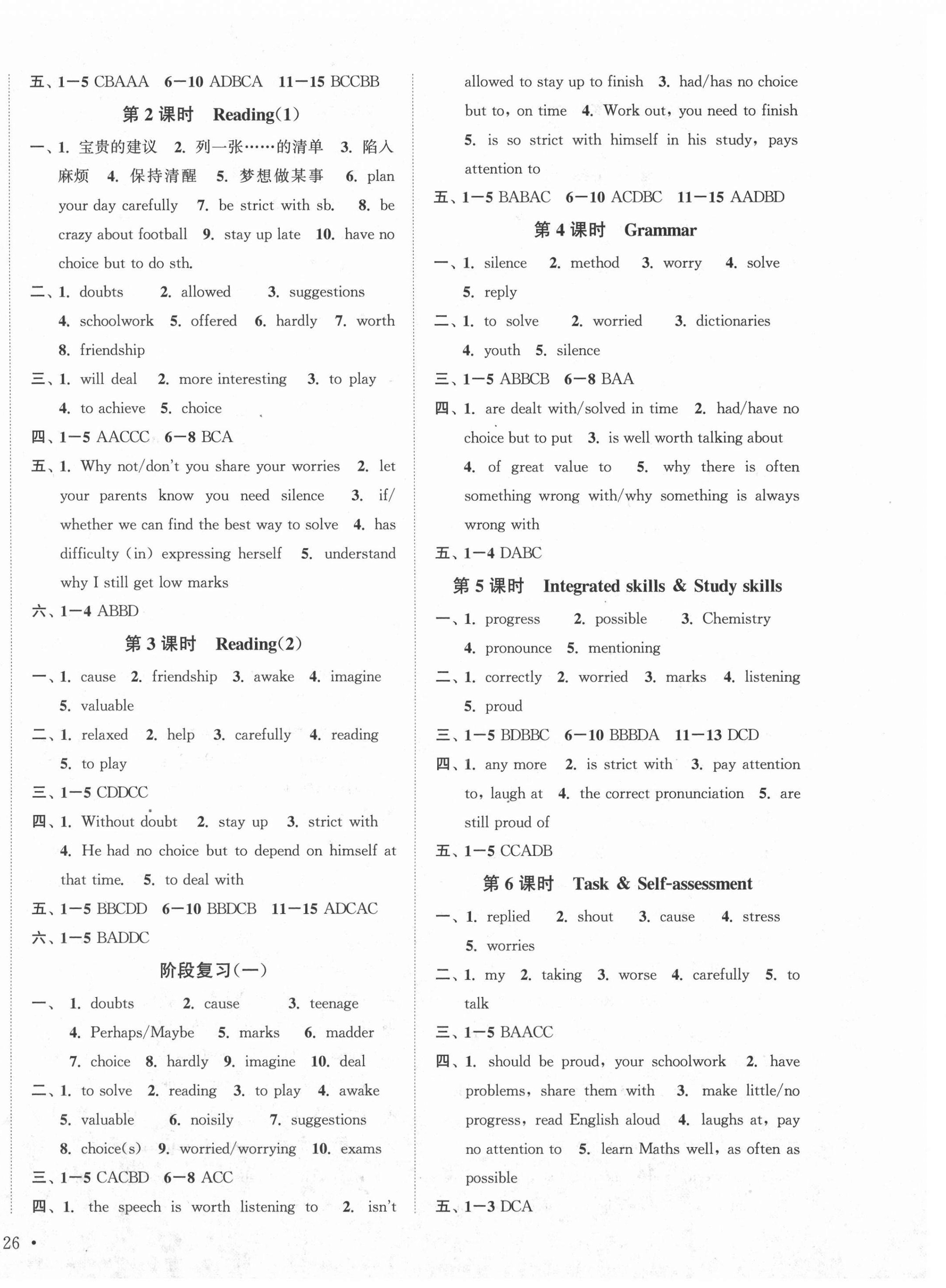 2020年模塊式訓(xùn)練法九年級英語4上冊譯林版 第4頁