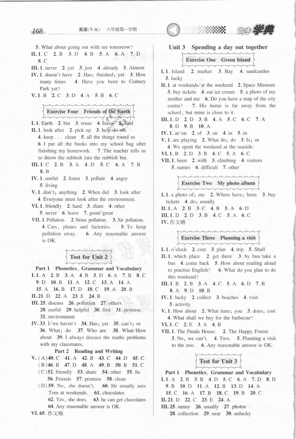 2020年惠宇文化同步學(xué)典六年級(jí)英語(yǔ)第一學(xué)期N版54制 第2頁(yè)