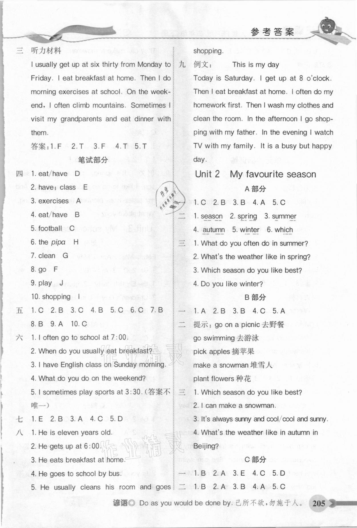 2021年五E課堂五年級(jí)英語(yǔ)下冊(cè)人教PEP版 第2頁(yè)