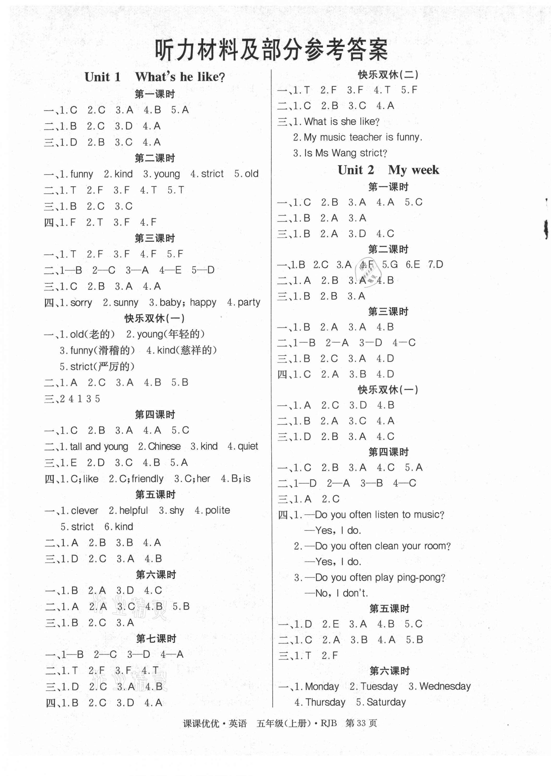 2020年快樂5加2課課優(yōu)優(yōu)全班突擊五年級英語上冊人教版江西專版 第1頁