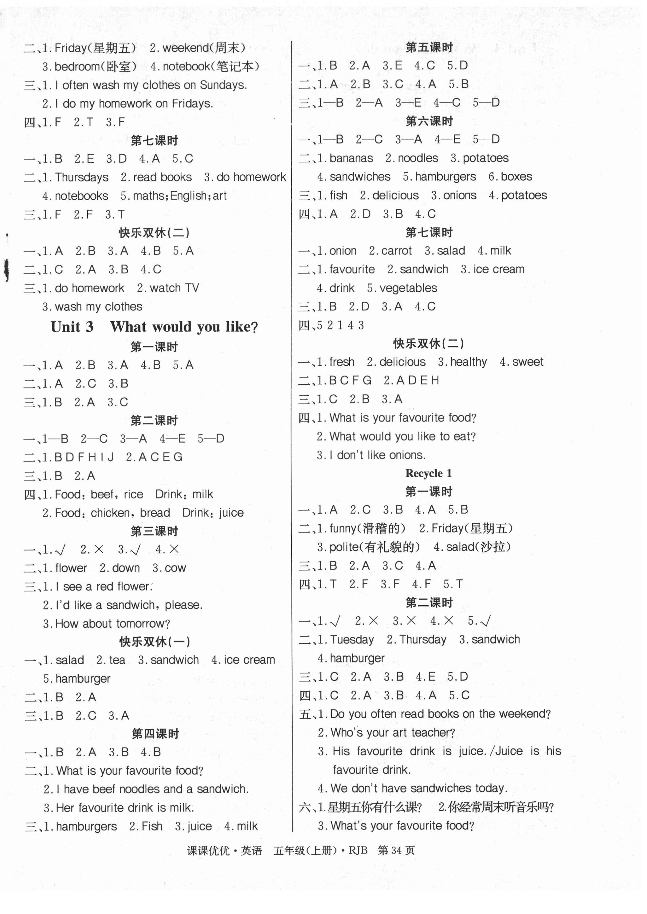 2020年快乐5加2课课优优全班突击五年级英语上册人教版江西专版 第2页