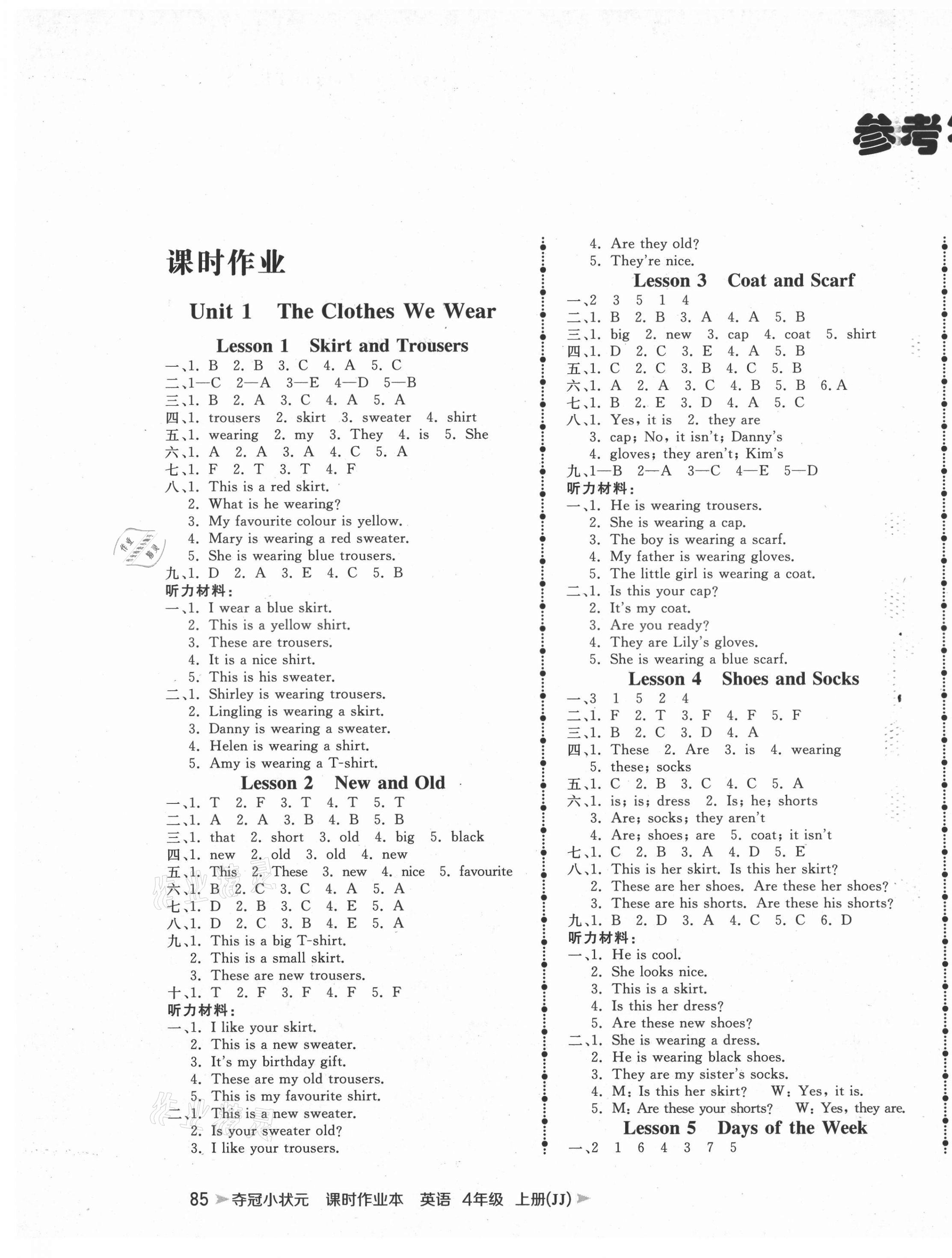 2020年夺冠小状元课时作业本四年级英语上册冀教版 第1页