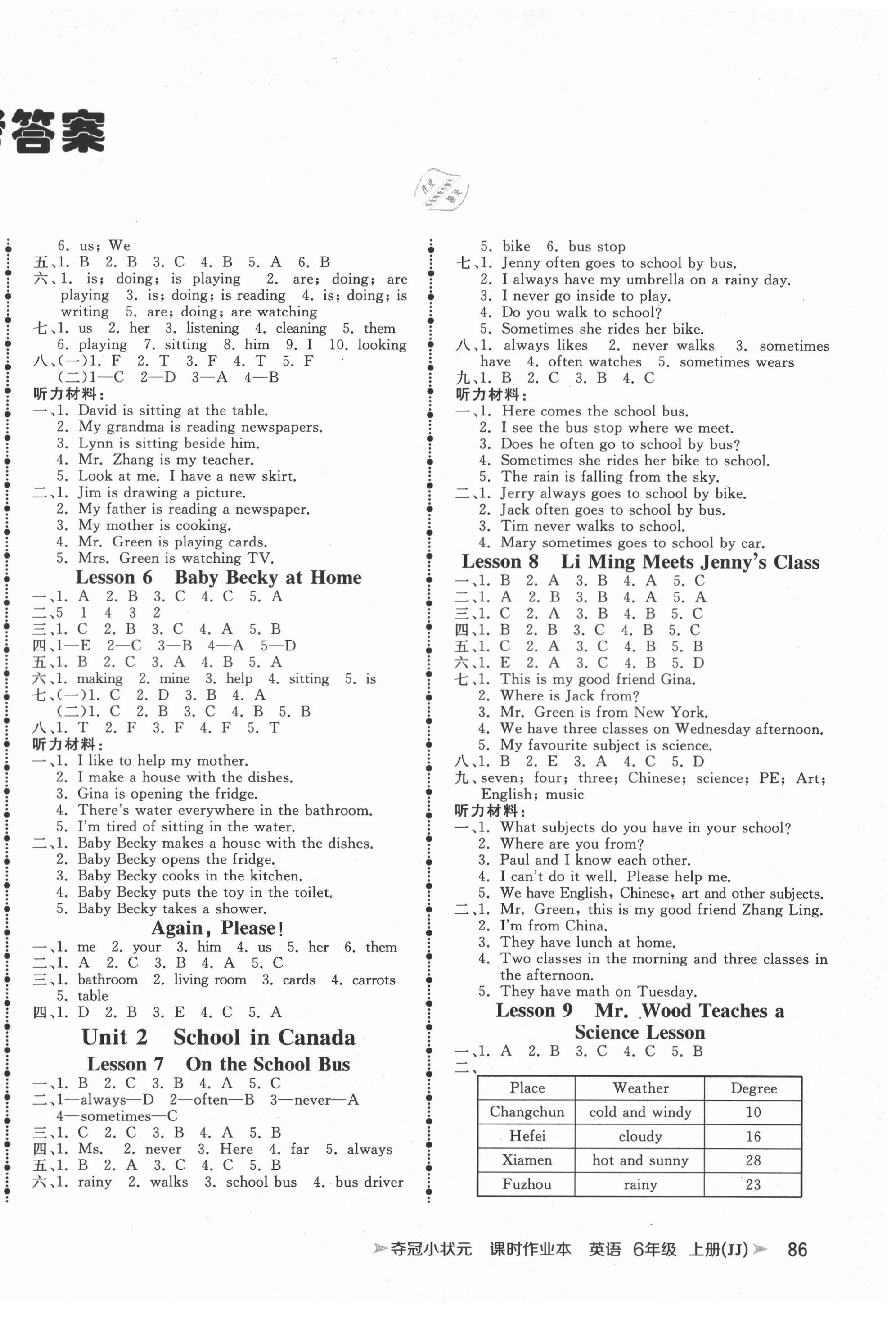 2020年奪冠小狀元課時(shí)作業(yè)本六年級(jí)英語(yǔ)上冊(cè)冀教版 第2頁(yè)