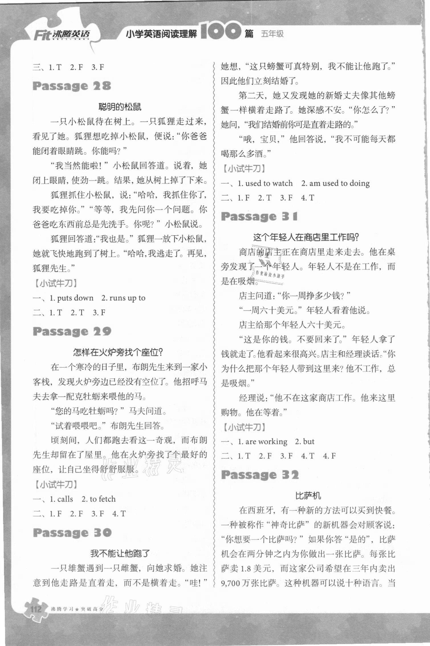 2020年沸騰英語小學英語閱讀理解100篇五年級 第6頁