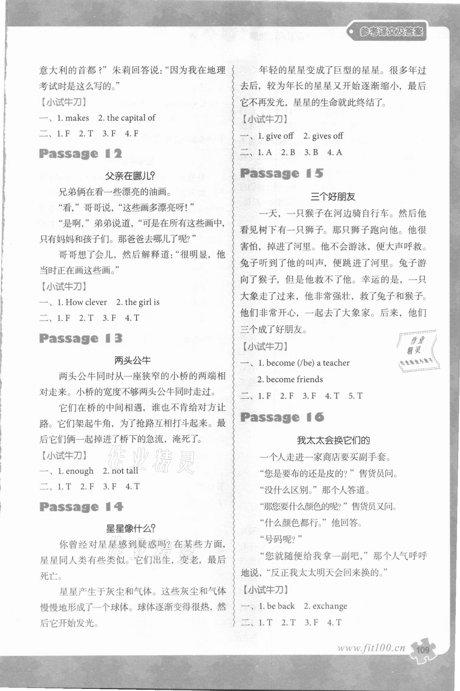 2020年沸騰英語小學英語閱讀理解100篇五年級 第3頁