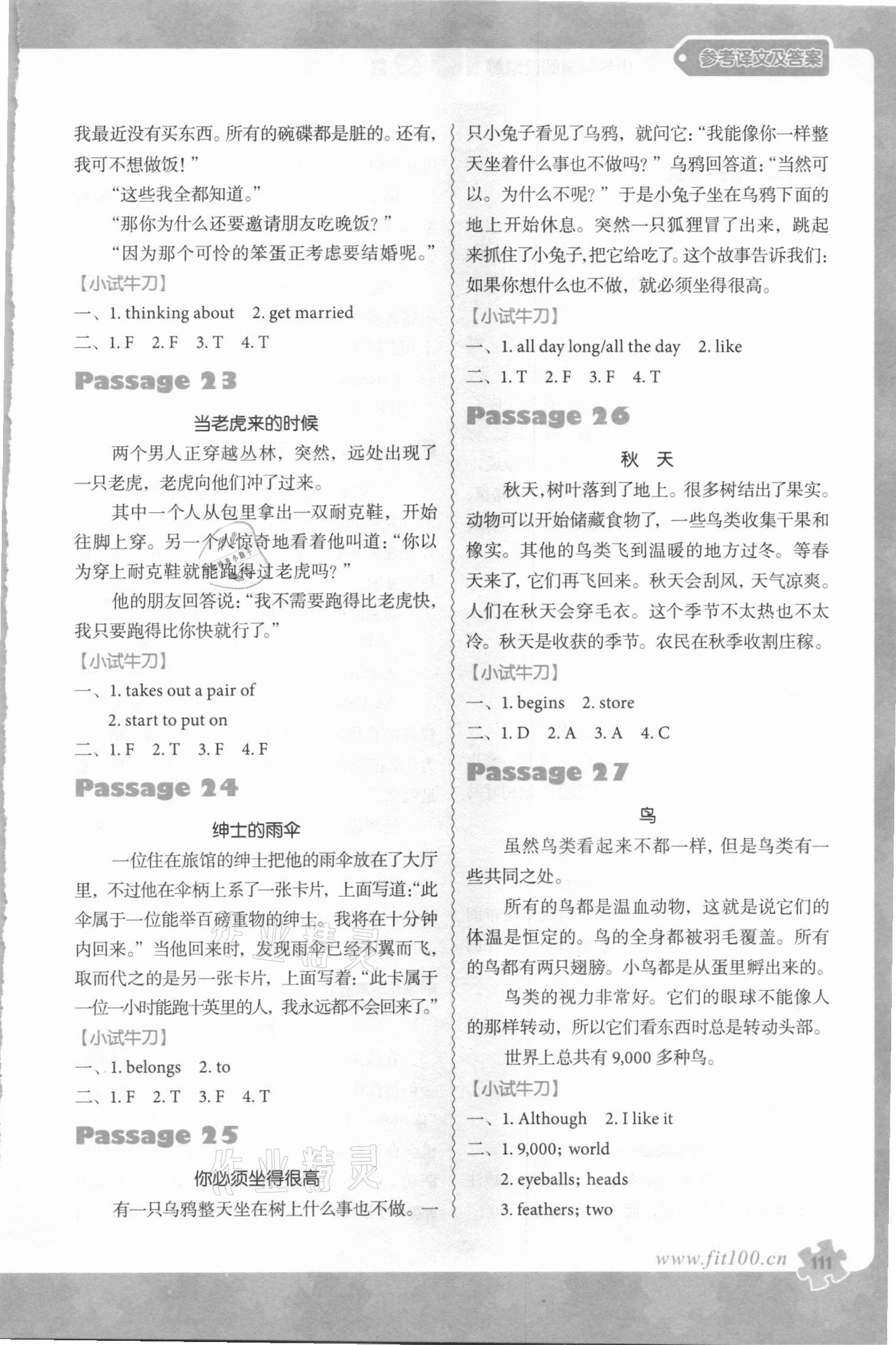 2020年沸騰英語小學英語閱讀理解100篇五年級 第5頁