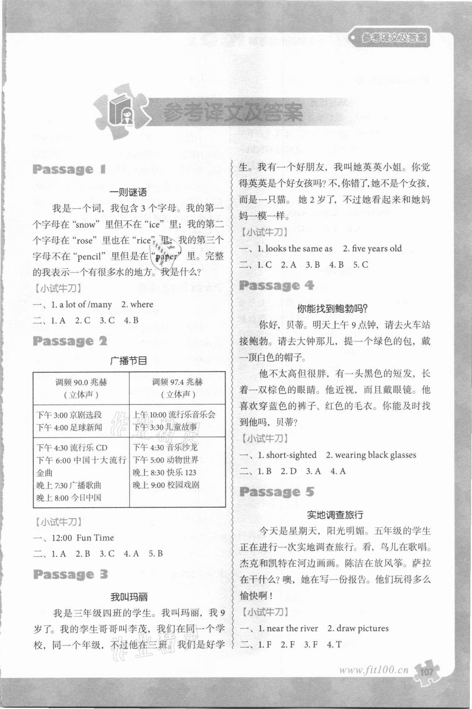 2020年沸騰英語小學英語閱讀理解100篇五年級 第1頁