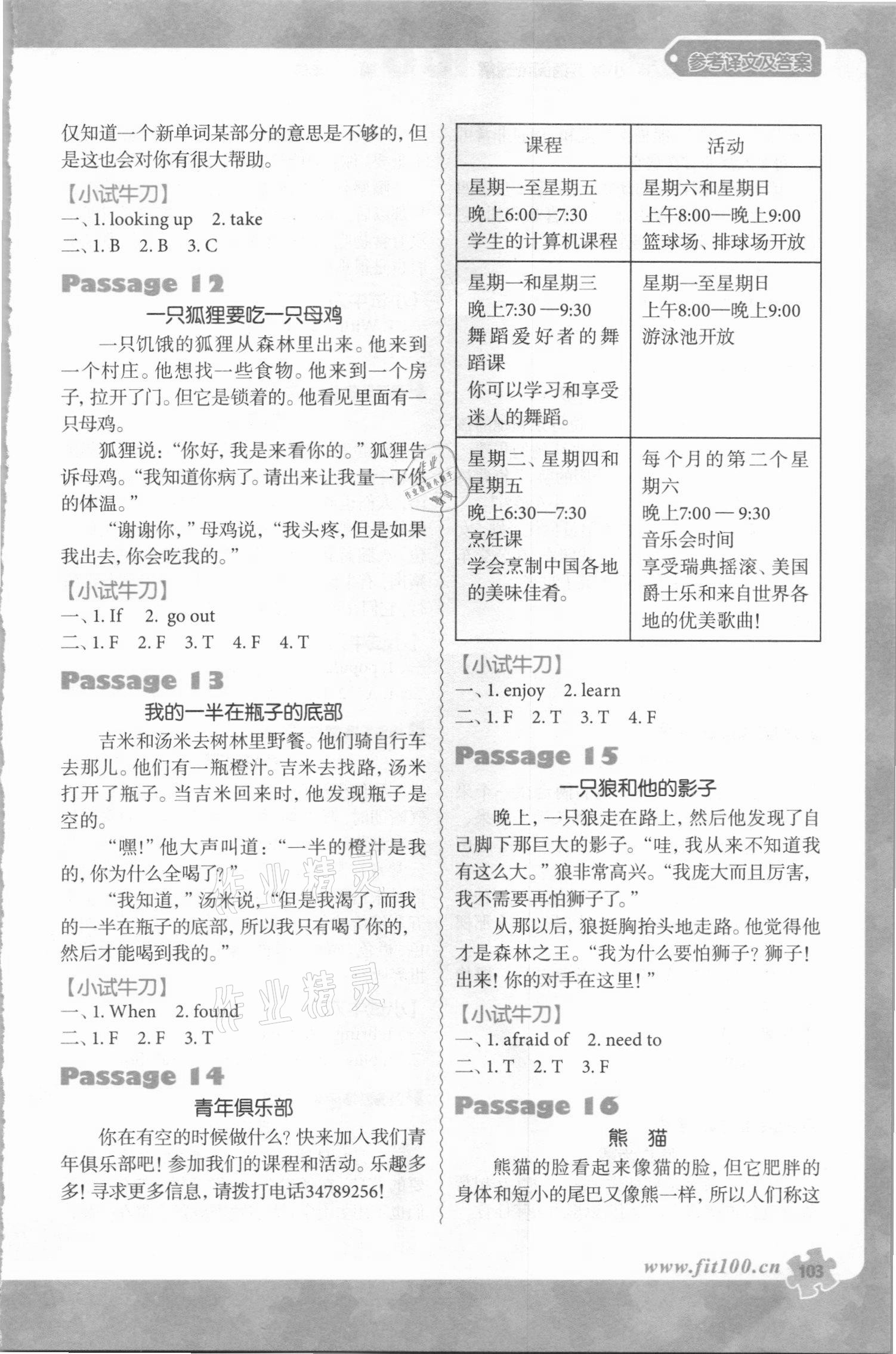 2020年沸騰英語小學(xué)英語閱讀理解100篇四年級(jí) 第3頁
