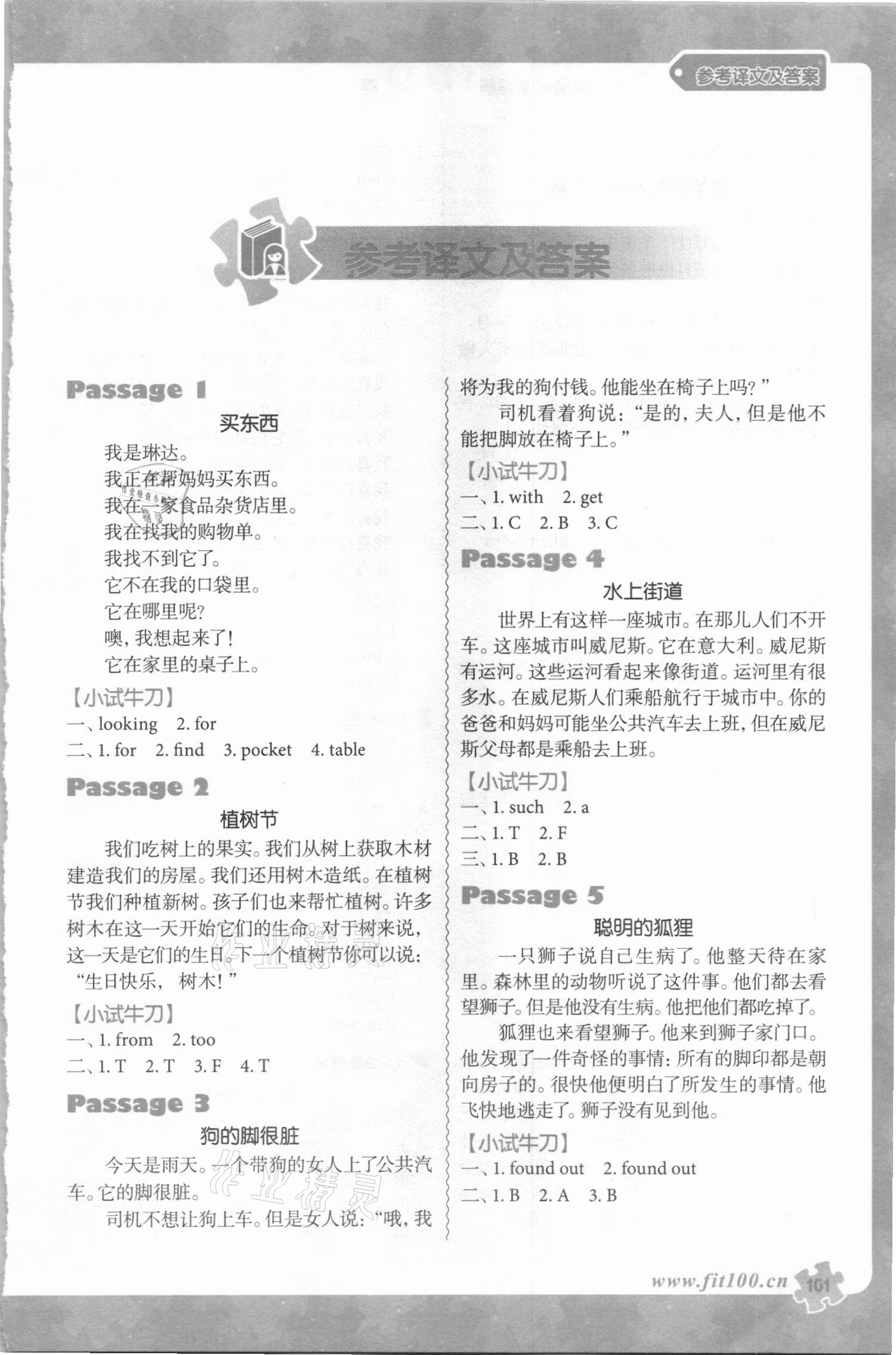 2020年沸騰英語小學英語閱讀理解100篇四年級 第1頁