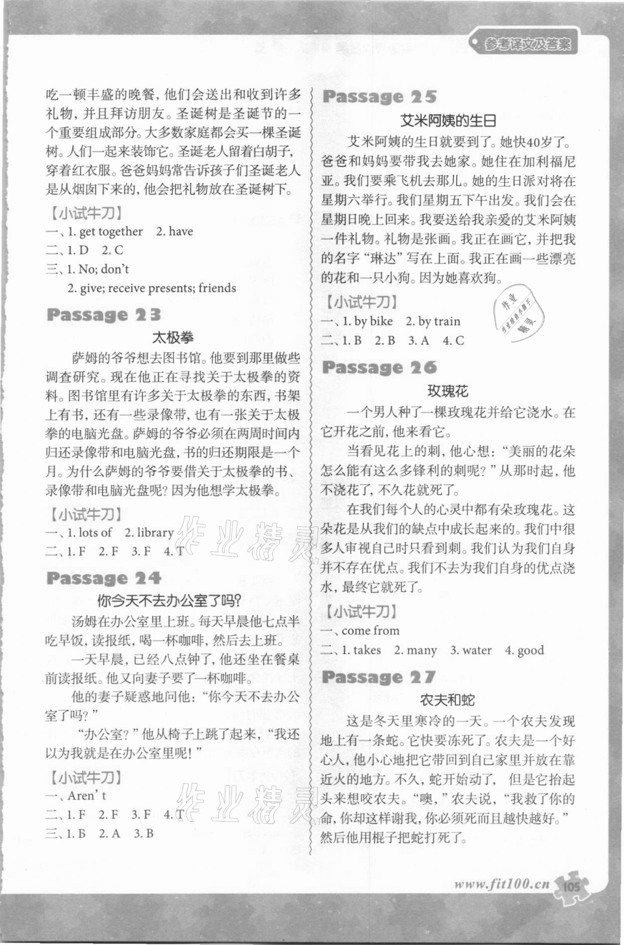2020年沸騰英語(yǔ)小學(xué)英語(yǔ)閱讀理解100篇四年級(jí) 第5頁(yè)