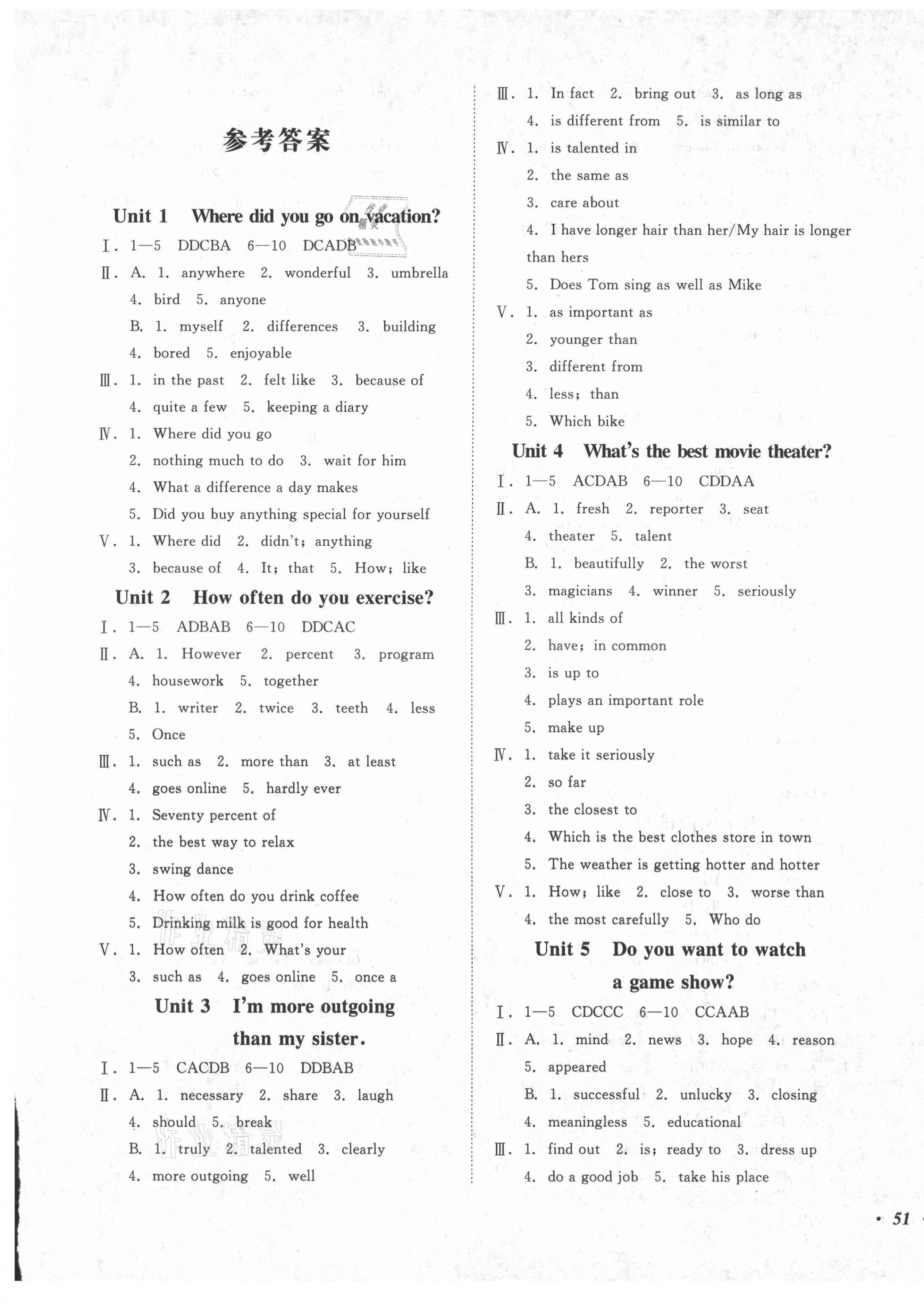 2020年百分期末考八年級英語上冊人教版 第1頁