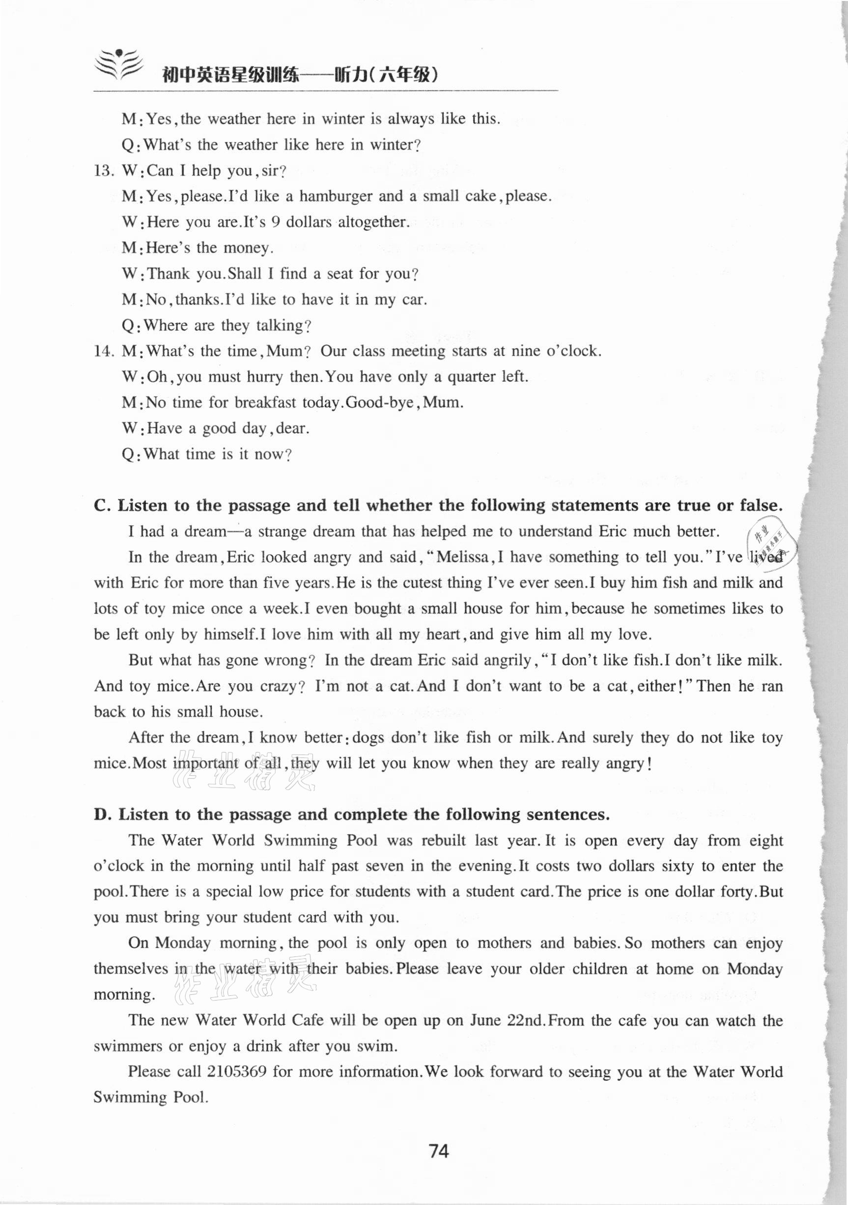 2020年初中英語(yǔ)星級(jí)訓(xùn)練聽(tīng)力六年級(jí)滬教版54制 參考答案第14頁(yè)