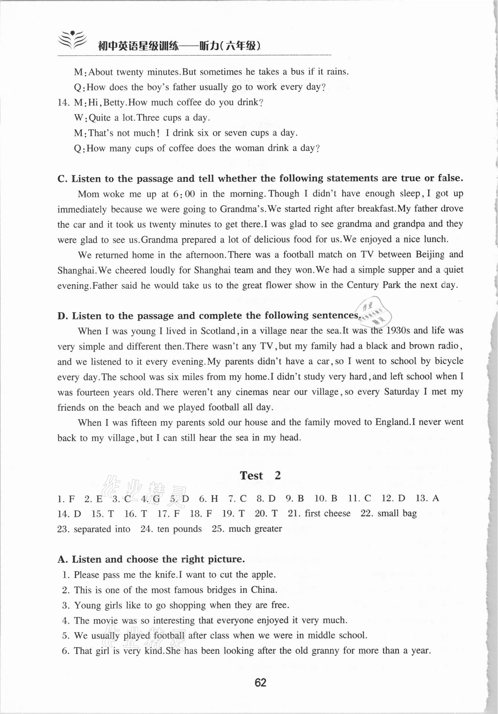 2020年初中英語(yǔ)星級(jí)訓(xùn)練聽(tīng)力六年級(jí)滬教版54制 參考答案第2頁(yè)