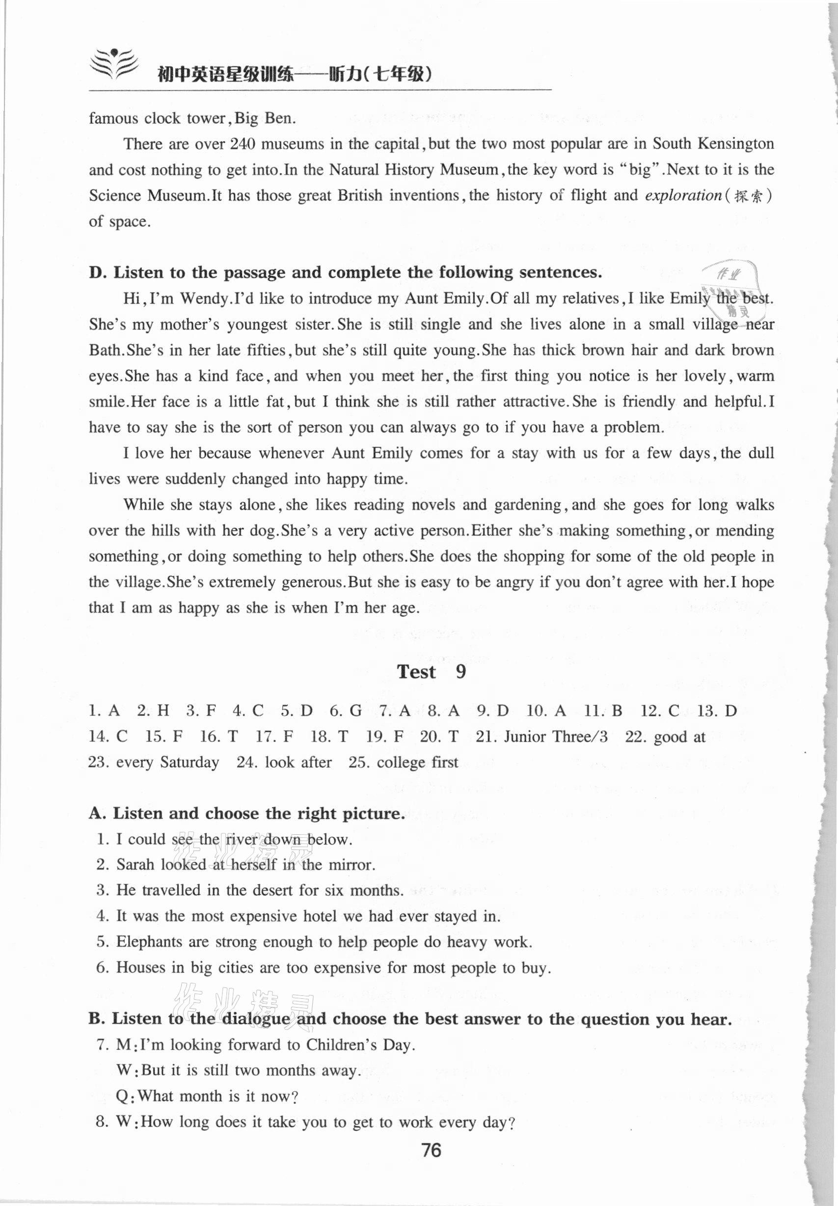 2020年初中英語(yǔ)星級(jí)訓(xùn)練聽力七年級(jí)滬教版54制 第16頁(yè)