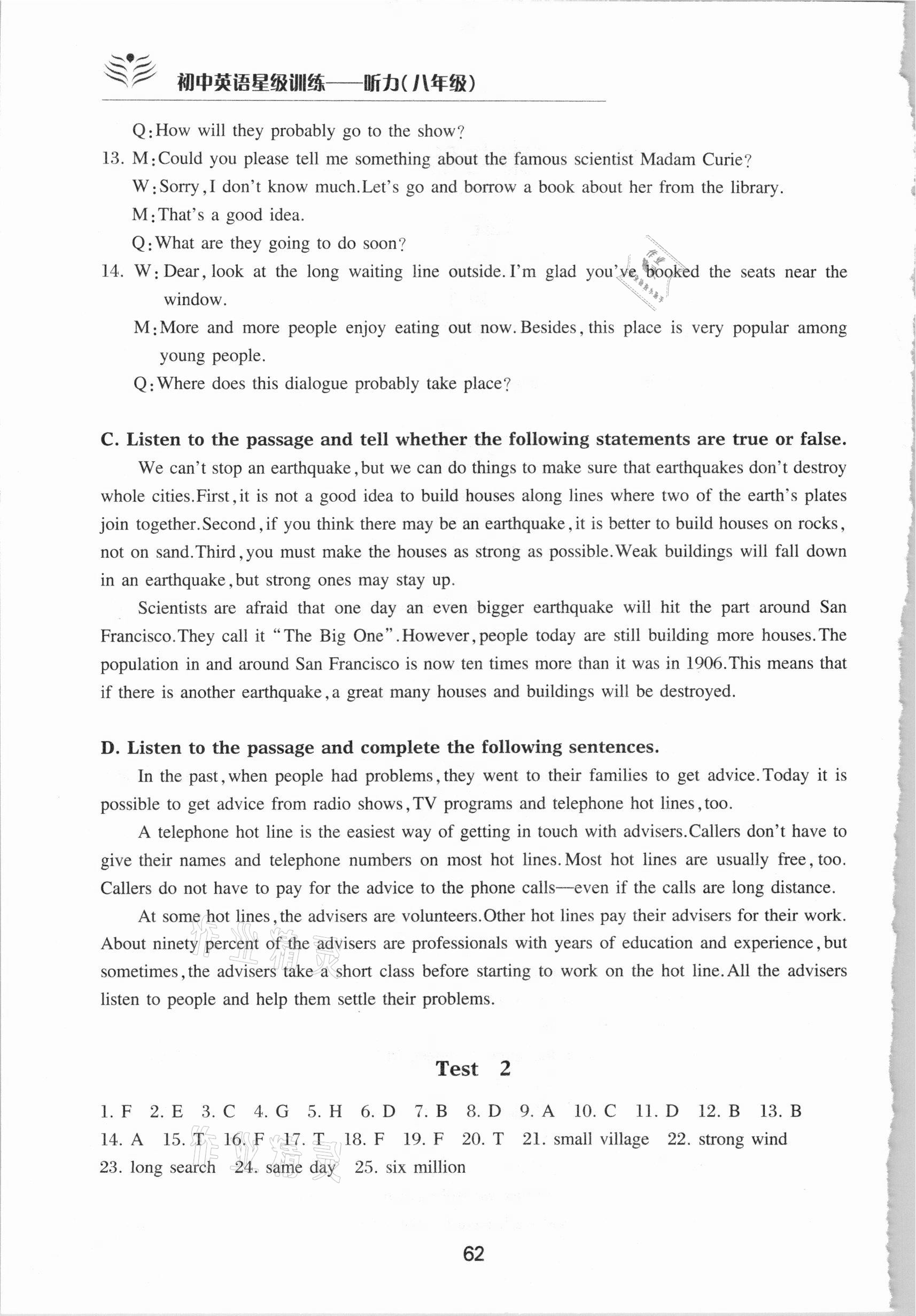 2020年初中英語(yǔ)星級(jí)訓(xùn)練聽(tīng)力八年級(jí)滬教版54制 第2頁(yè)