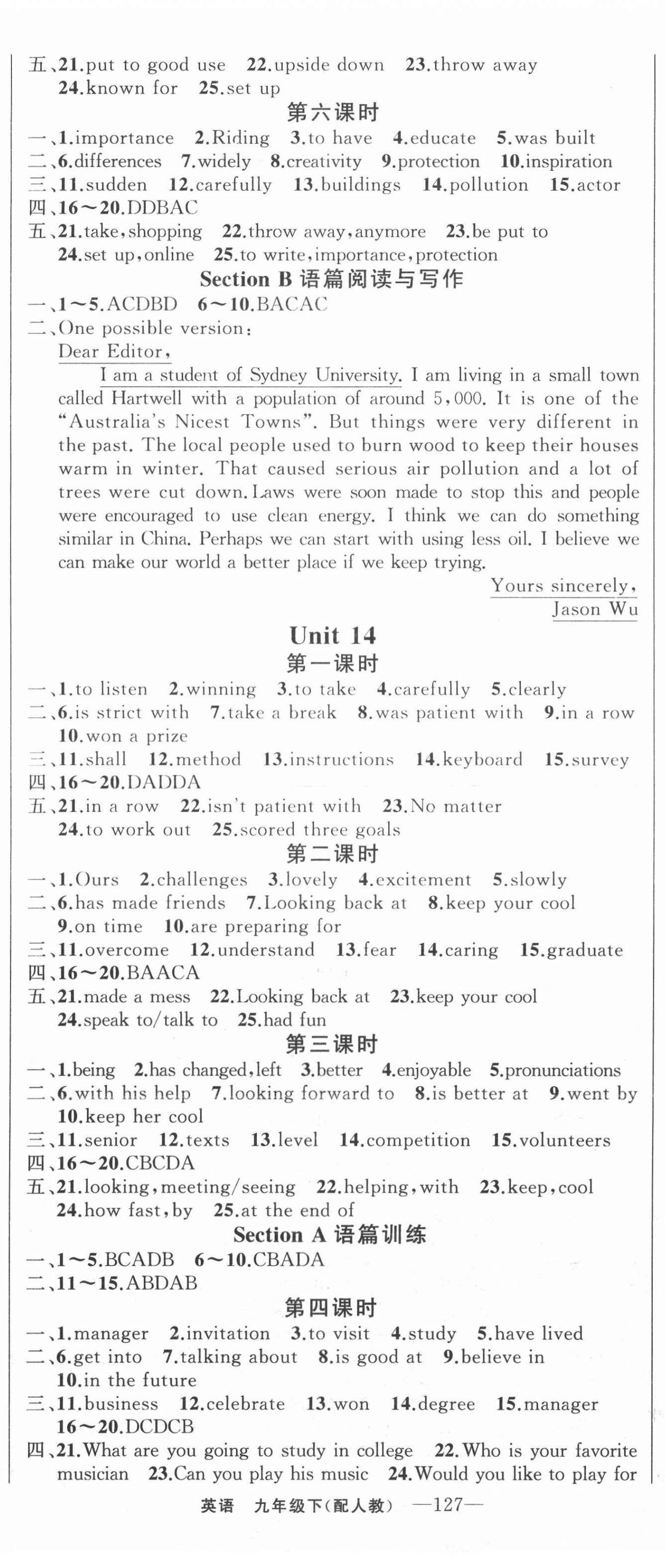 2021年四清导航九年级英语下册人教版 第5页