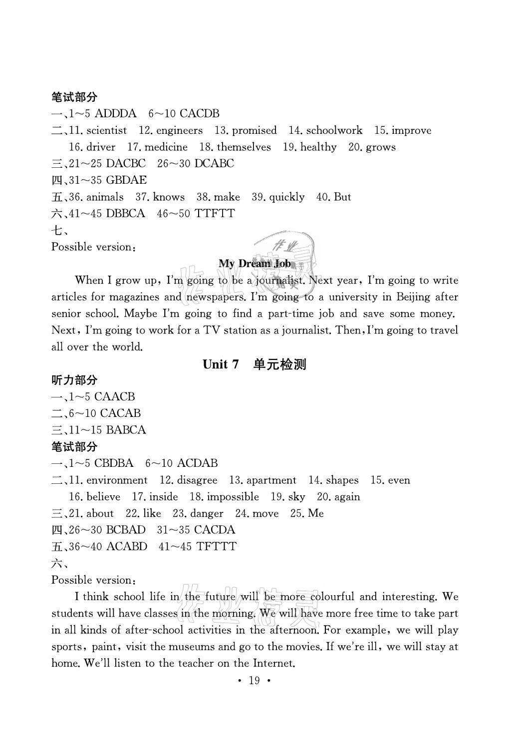 2020年大顯身手素質(zhì)教育單元測(cè)評(píng)卷八年級(jí)英語(yǔ)上冊(cè)人教版河池專版 第5頁(yè)