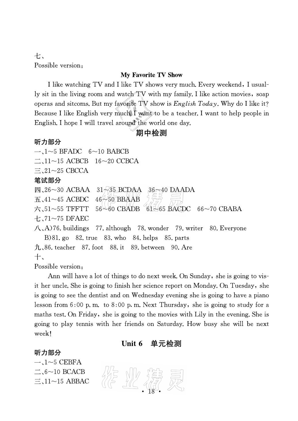 2020年大顯身手素質(zhì)教育單元測(cè)評(píng)卷八年級(jí)英語(yǔ)上冊(cè)人教版河池專版 第4頁(yè)