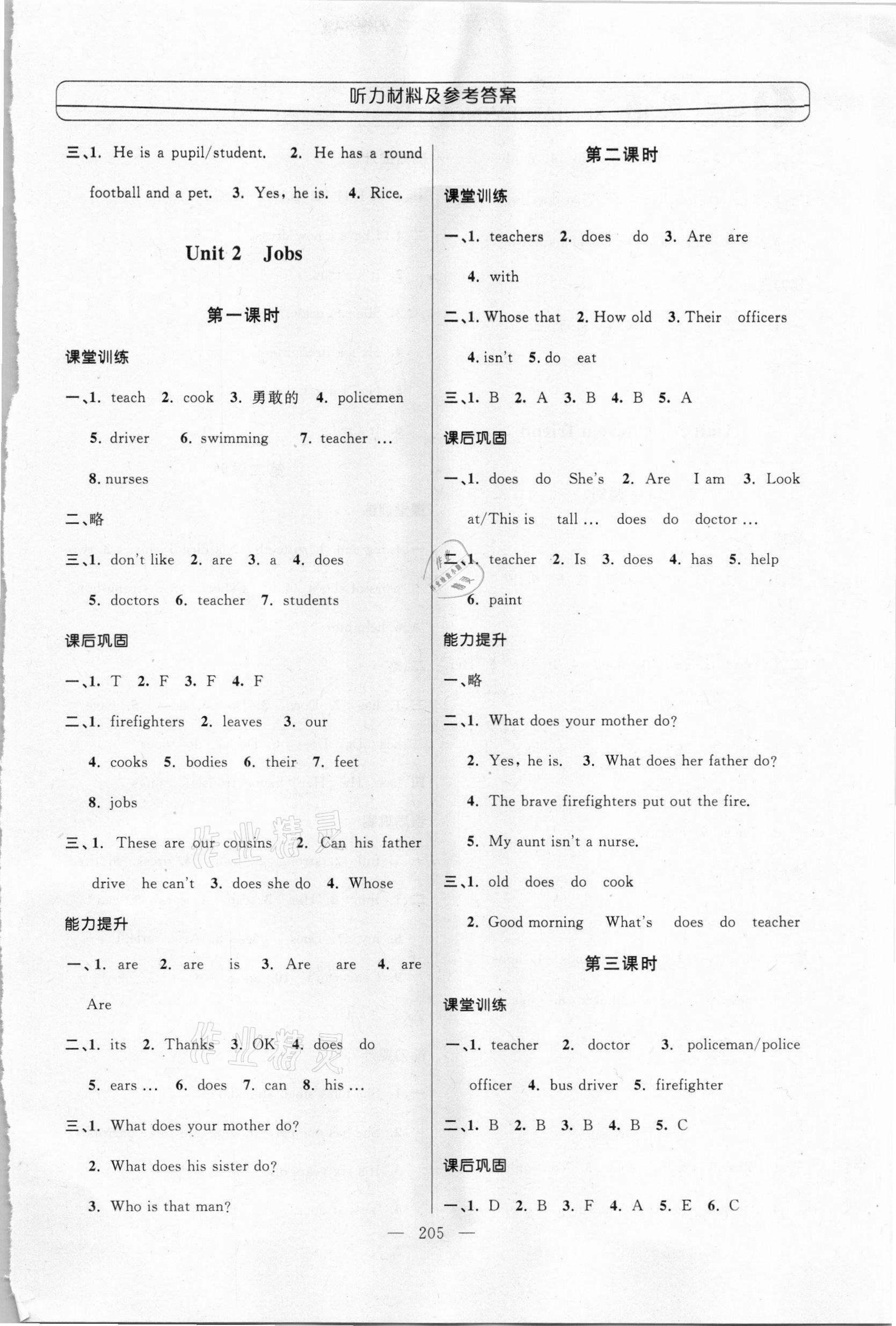 2020年鐘書(shū)金牌新學(xué)案作業(yè)本四年級(jí)英語(yǔ)上冊(cè)牛津版 第7頁(yè)