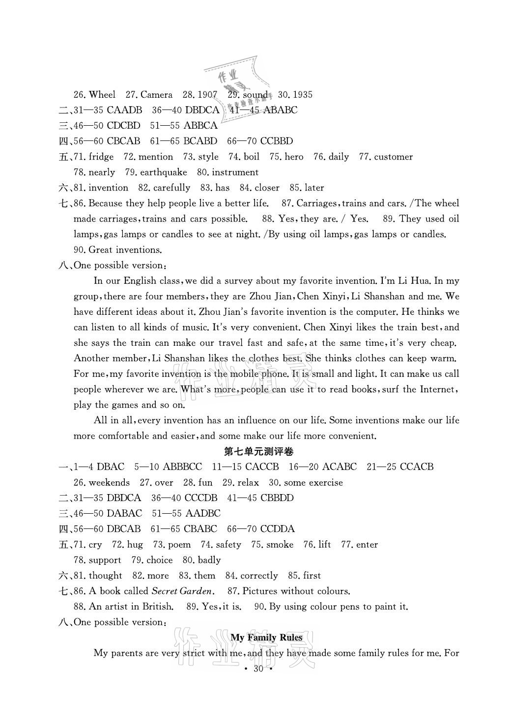 2020年大顯身手素質(zhì)教育單元測評卷九年級英語上冊人教版檢5貴港專版 第4頁