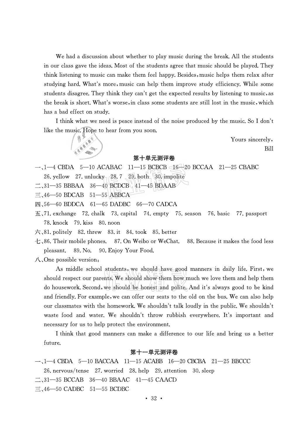 2020年大顯身手素質(zhì)教育單元測(cè)評(píng)卷九年級(jí)英語(yǔ)上冊(cè)人教版檢5貴港專版 第6頁(yè)