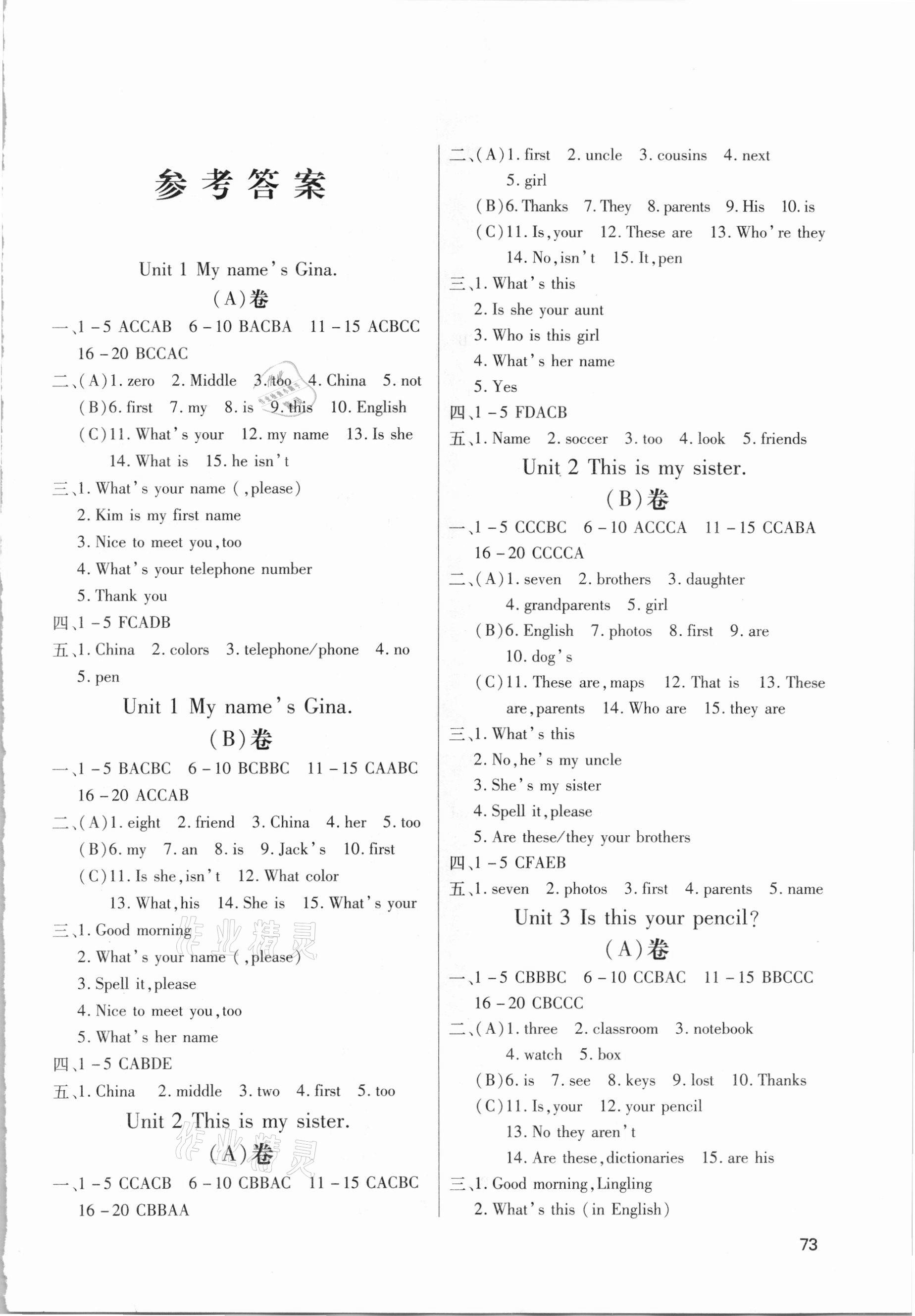 2020年全練課堂七年級英語上冊人教版牡丹江專版 第1頁