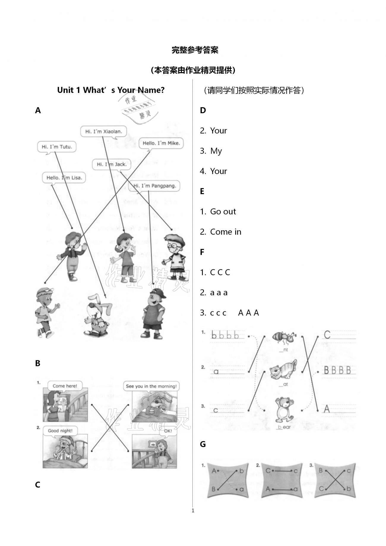 2020年英語學(xué)生活動(dòng)手冊(cè)三年級(jí)上冊(cè)EEC版 第1頁