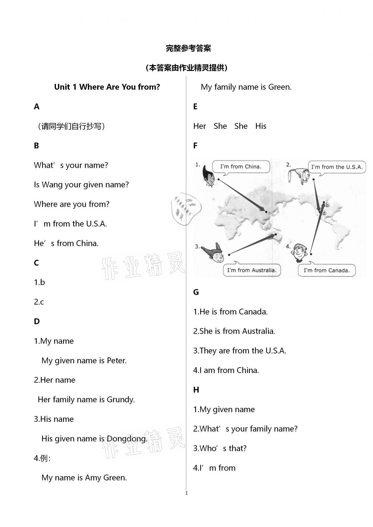 2020年英語學(xué)生活動手冊五年級上冊EEC版 第1頁