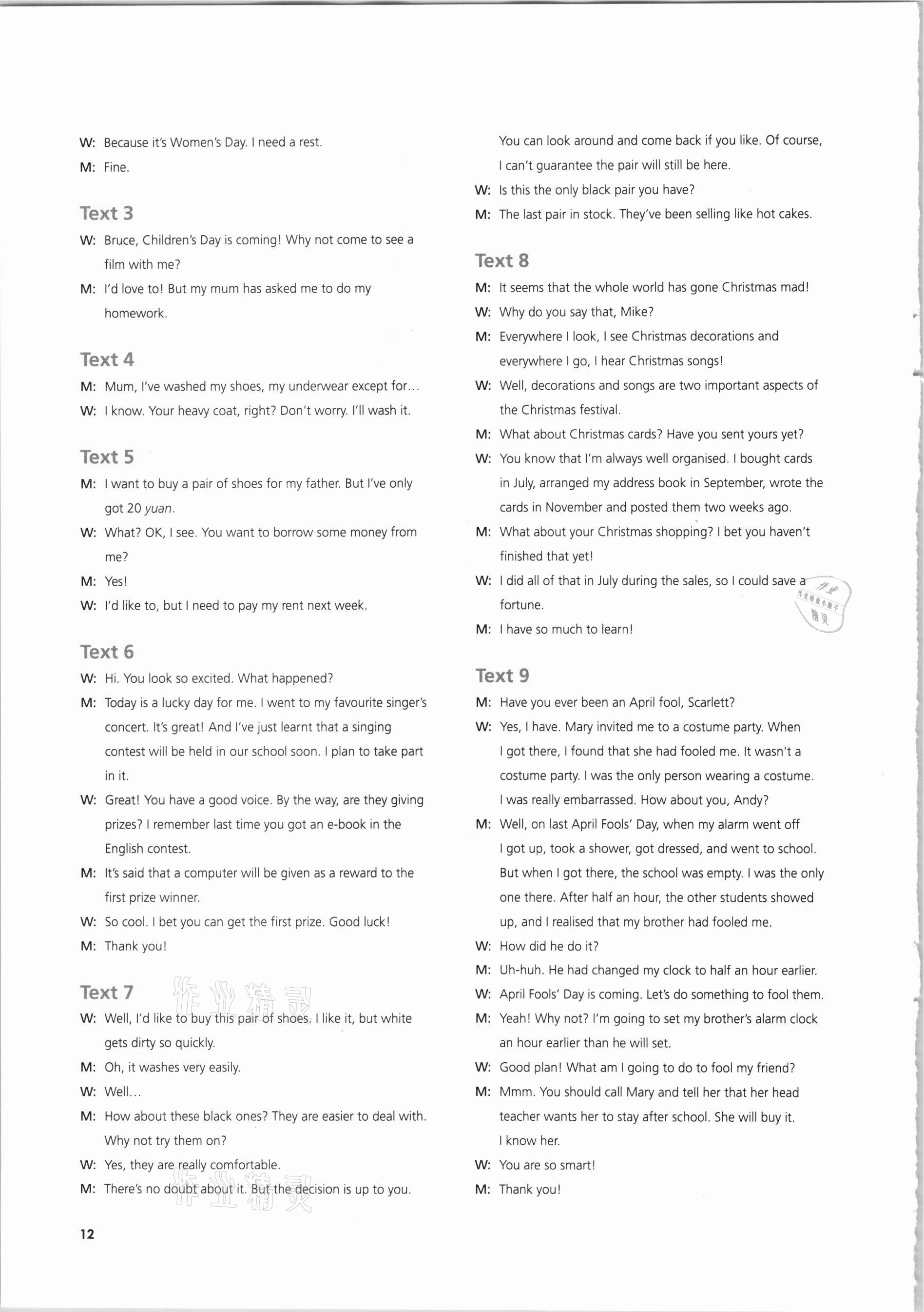 2020年高中英語教材補充練習必修2外研版 參考答案第12頁