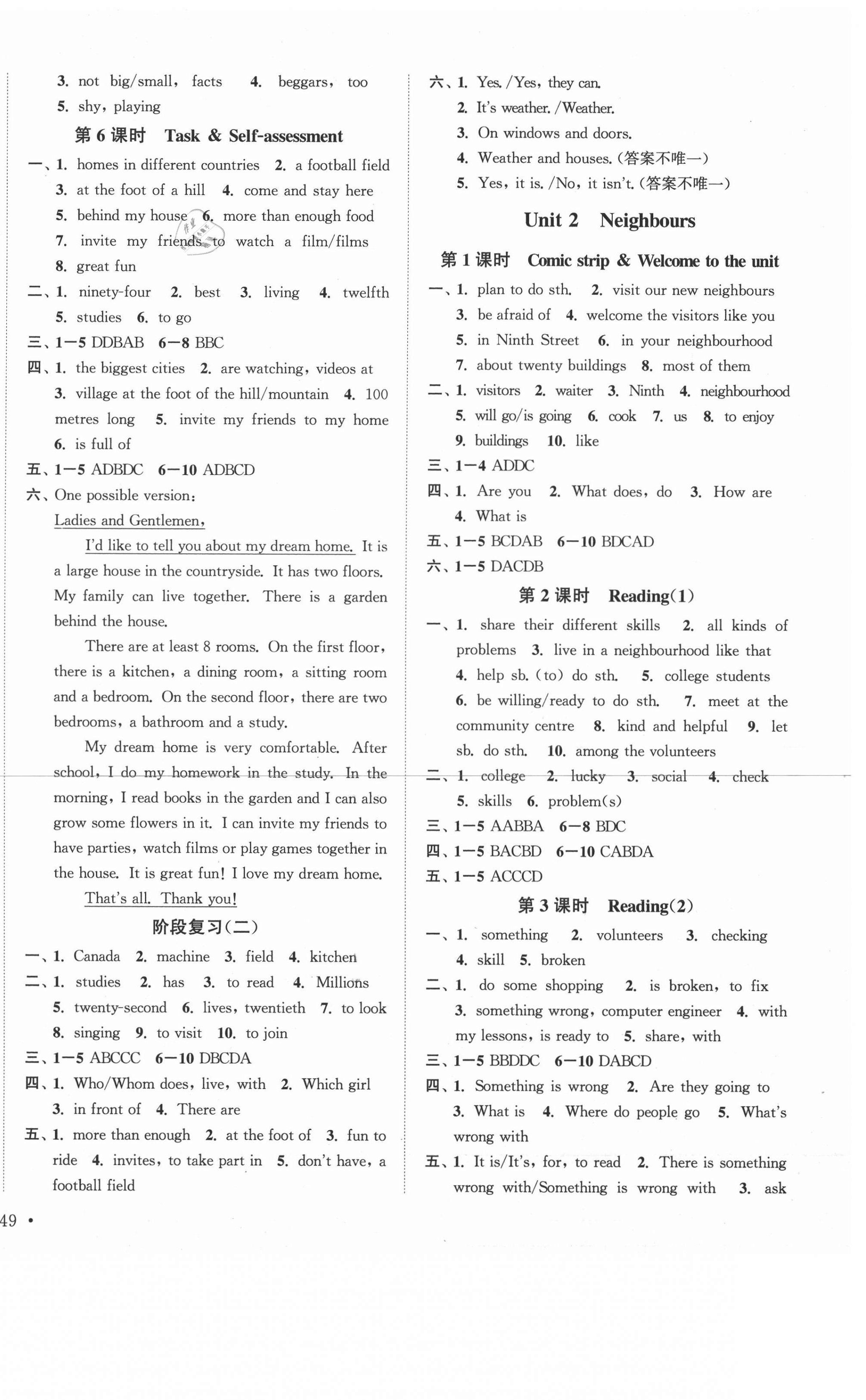 2020年模塊式訓練法七年級英語4下冊譯林版 參考答案第2頁