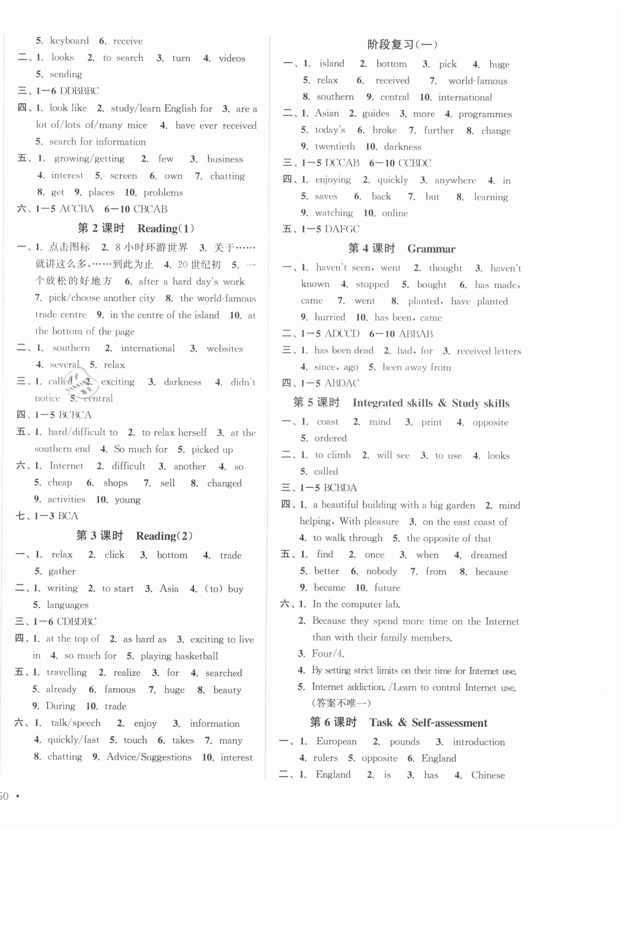 2020年模塊式訓(xùn)練法八年級(jí)英語(yǔ)4下冊(cè)譯林版 參考答案第4頁(yè)