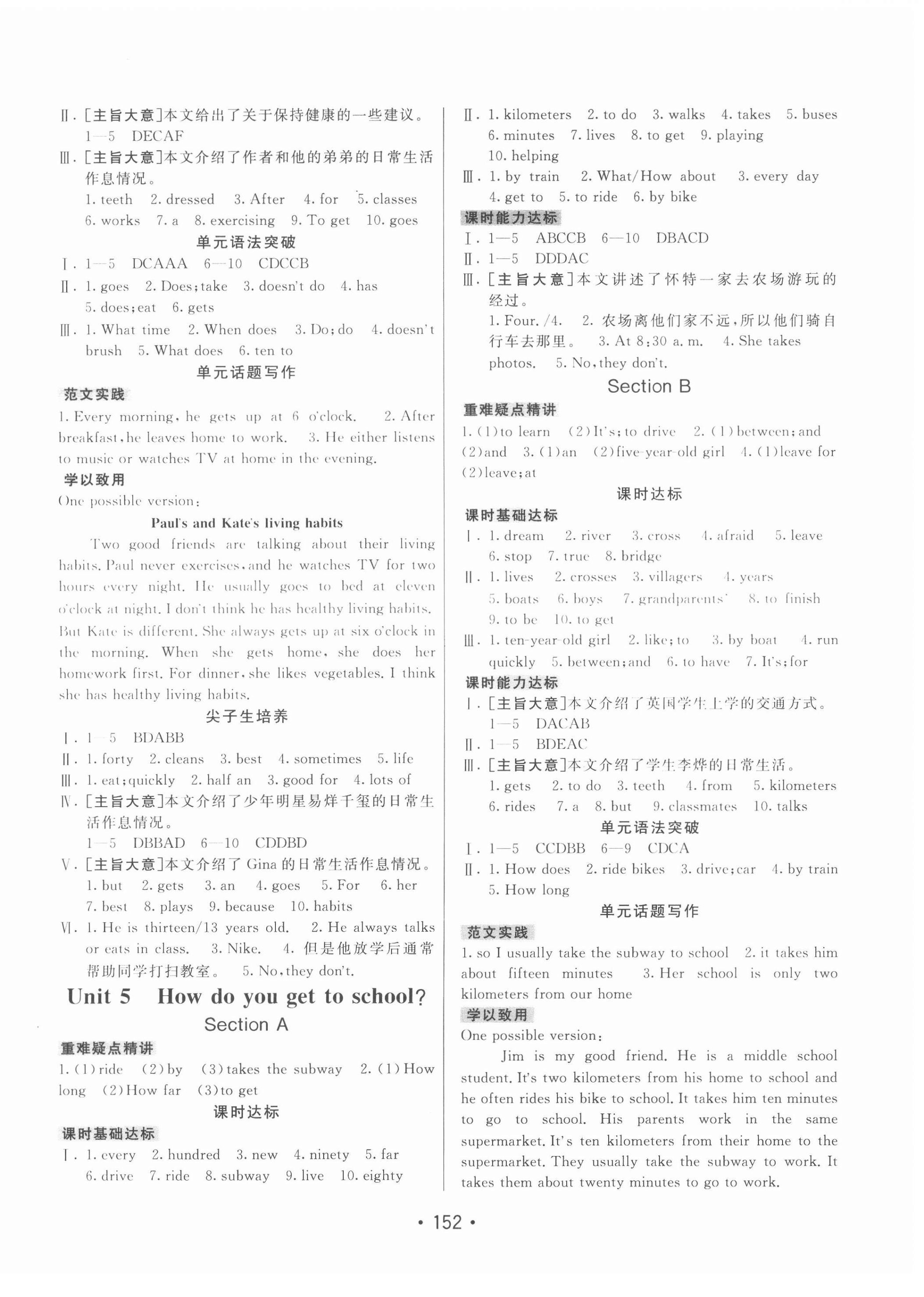 2021年同行學(xué)案六年級(jí)英語(yǔ)下冊(cè)魯教版54制煙臺(tái)專版 第4頁(yè)