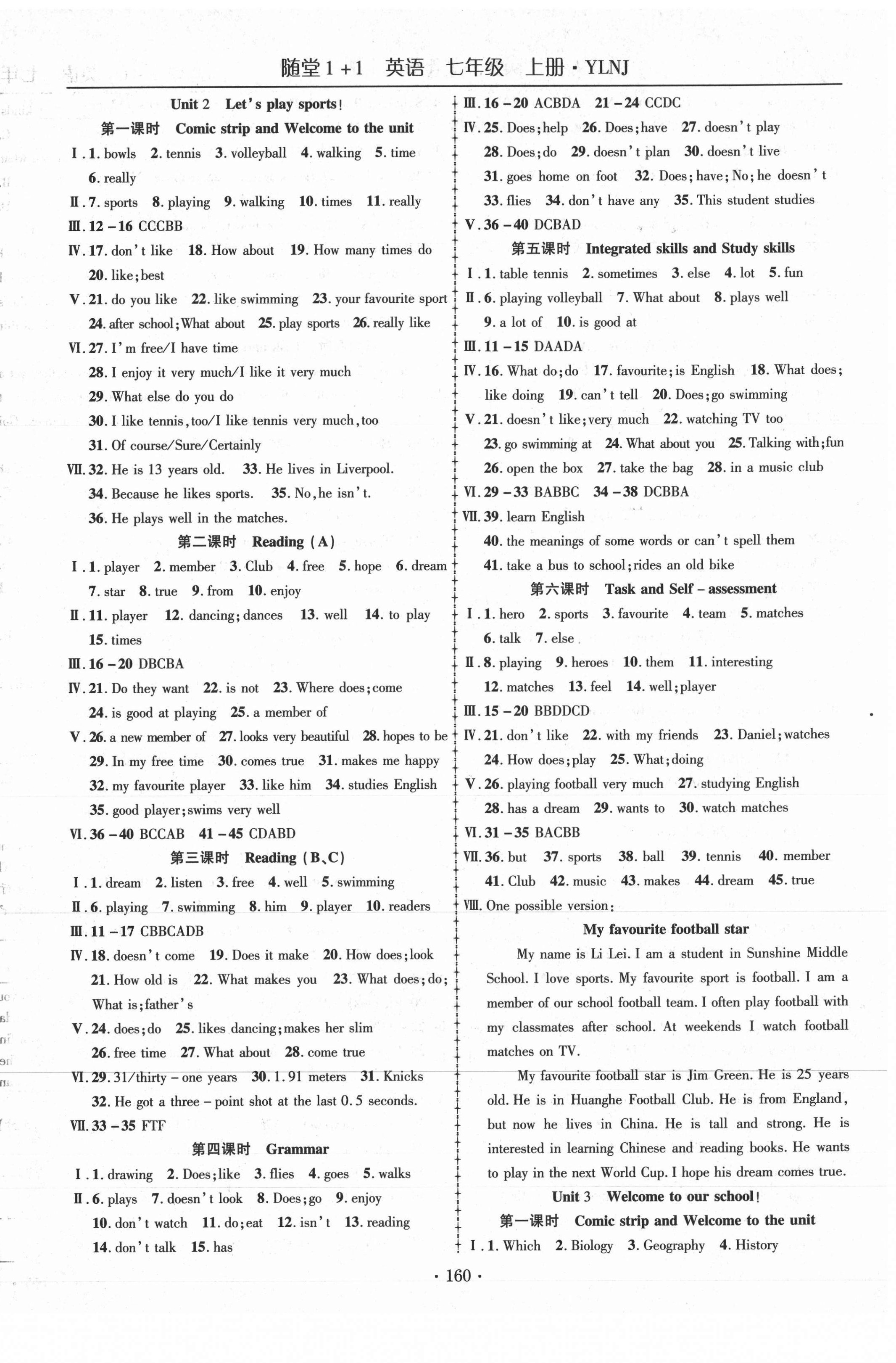 2020年隨堂1加1導(dǎo)練七年級(jí)英語(yǔ)上冊(cè)譯林版 第2頁(yè)