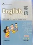 2020年教材課本四年級英語第一學(xué)期牛津上海版