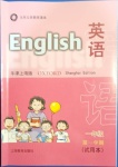 2020年教材課本一年級(jí)英語第一學(xué)期牛津上海版